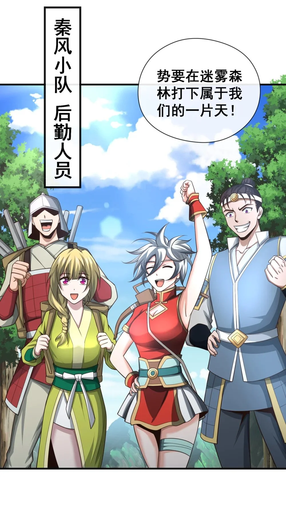 71 望风队批准！ 第27页