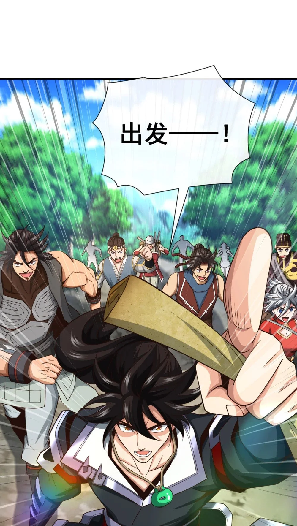 71 望风队批准！ 第28页