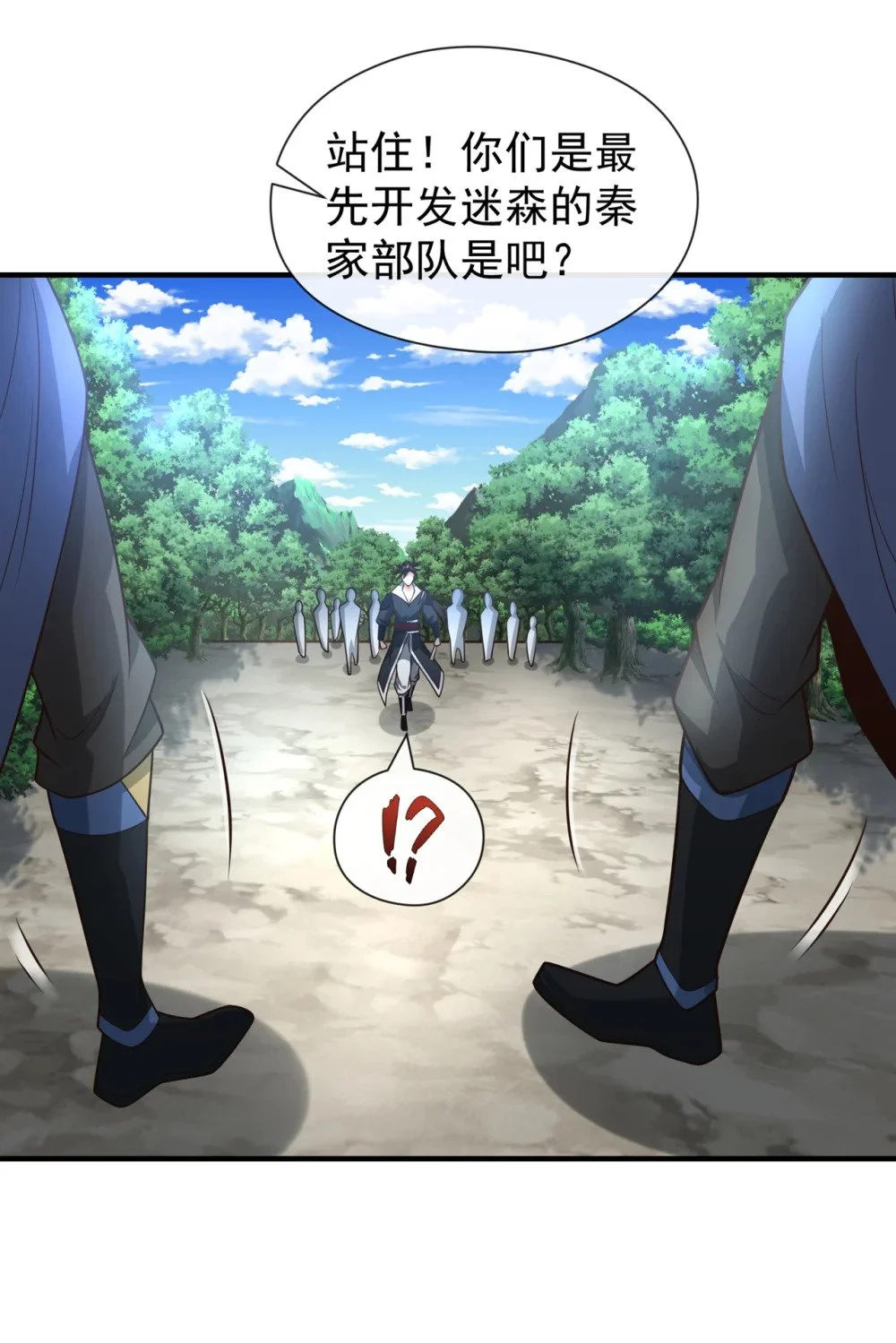 71 望风队批准！ 第30页