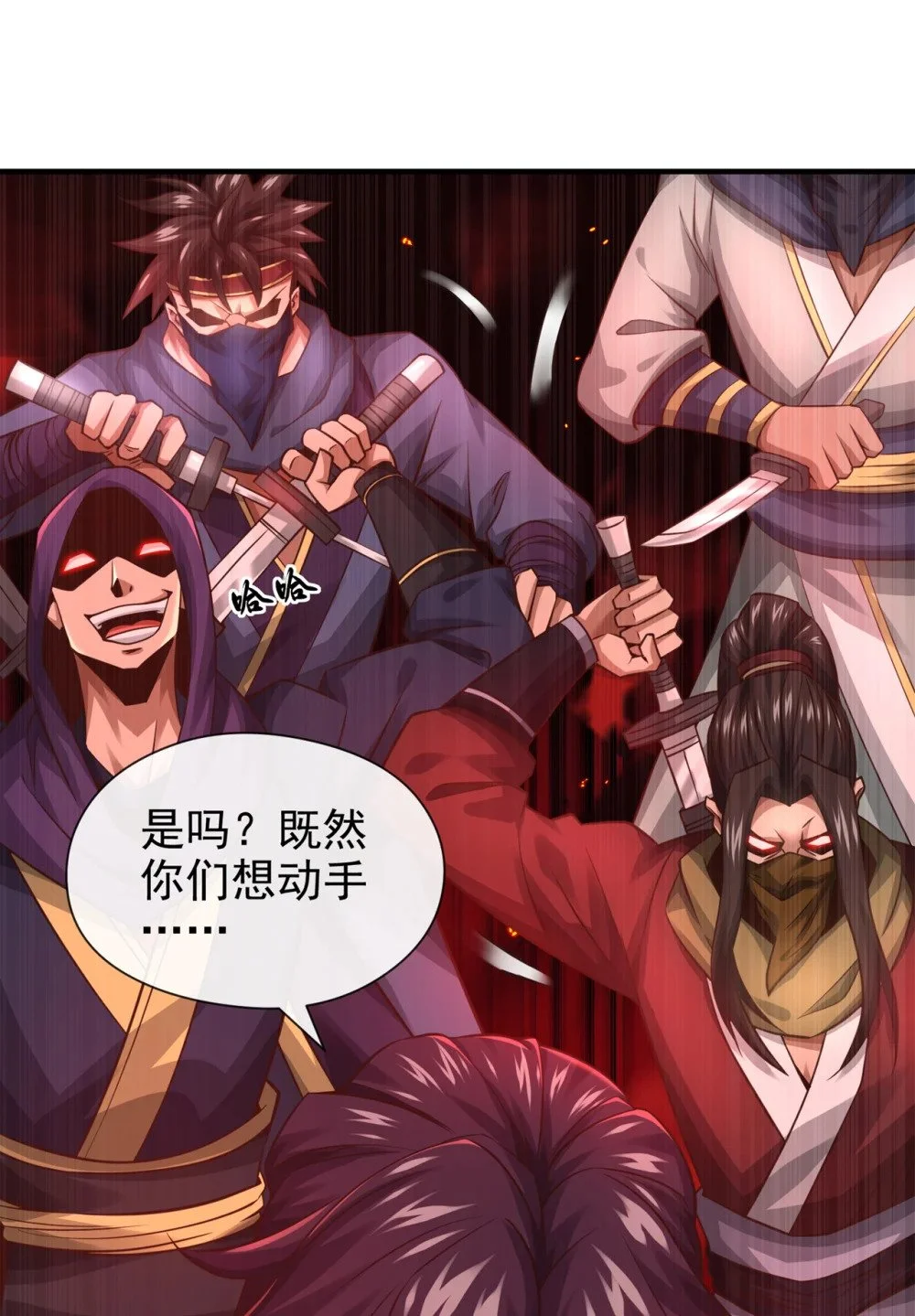 71 望风队批准！ 第37页