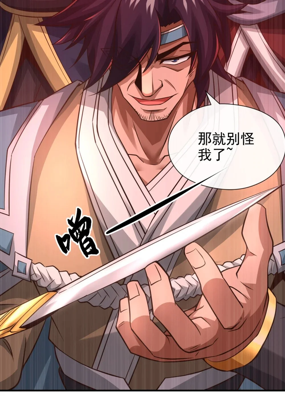 71 望风队批准！ 第38页