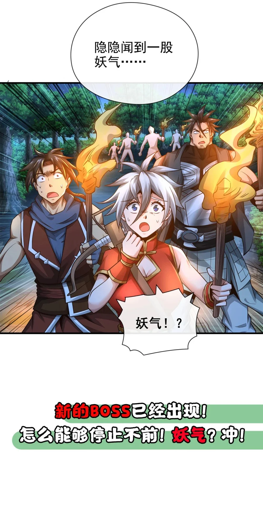 71 望风队批准！ 第41页