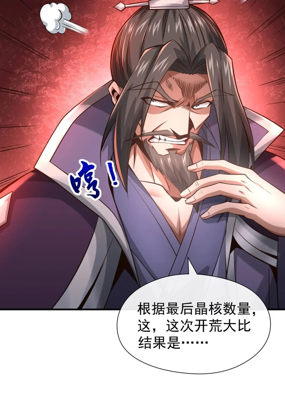 70 我秦家人当然牛~ 第13页