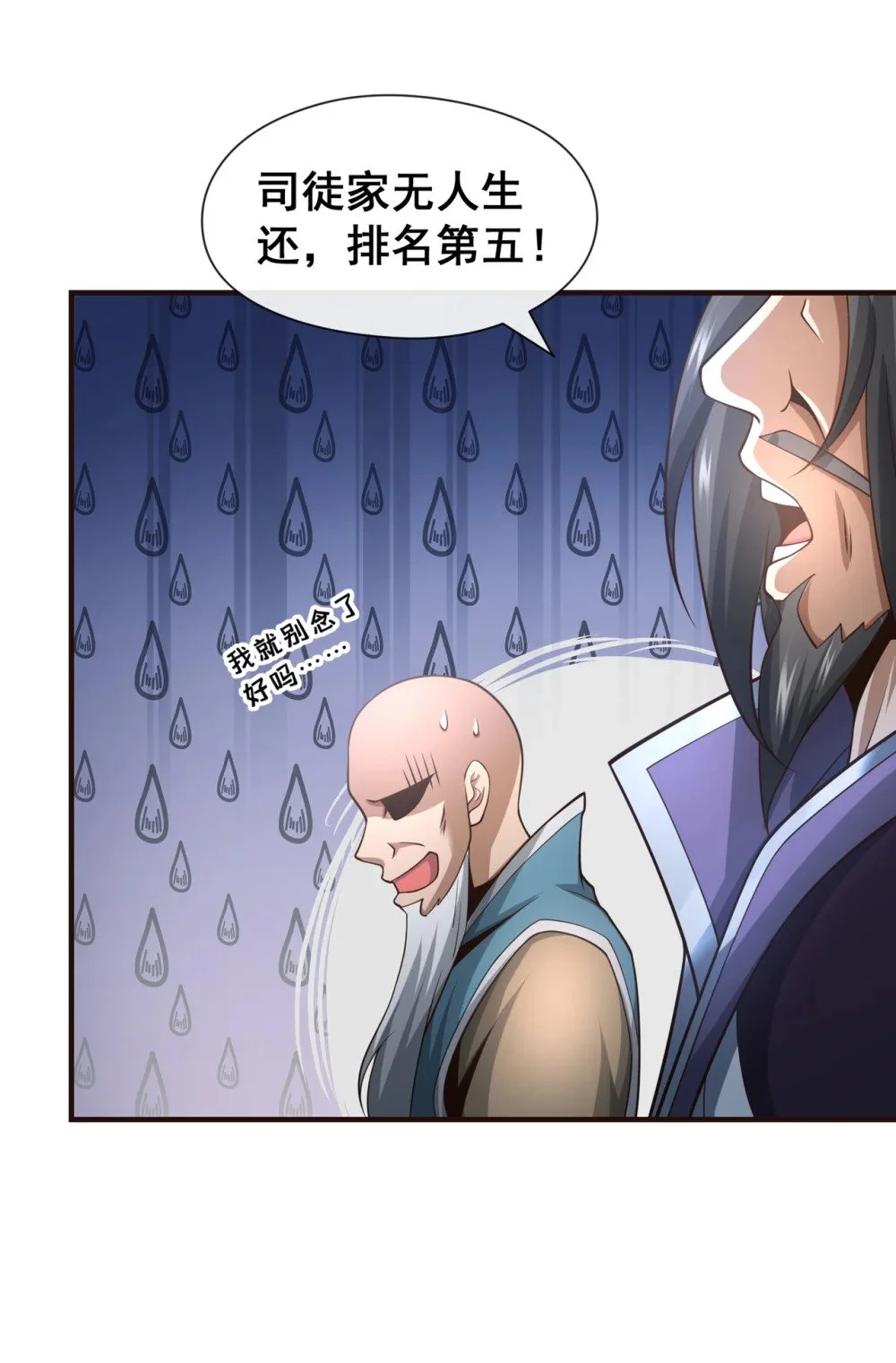 70 我秦家人当然牛~ 第19页
