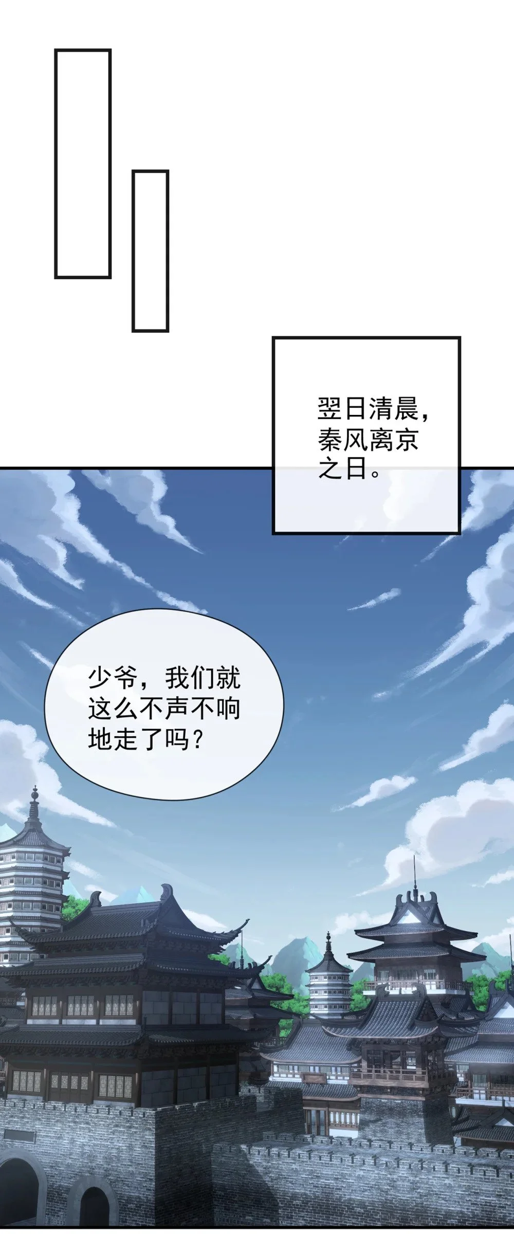 70 我秦家人当然牛~ 第29页