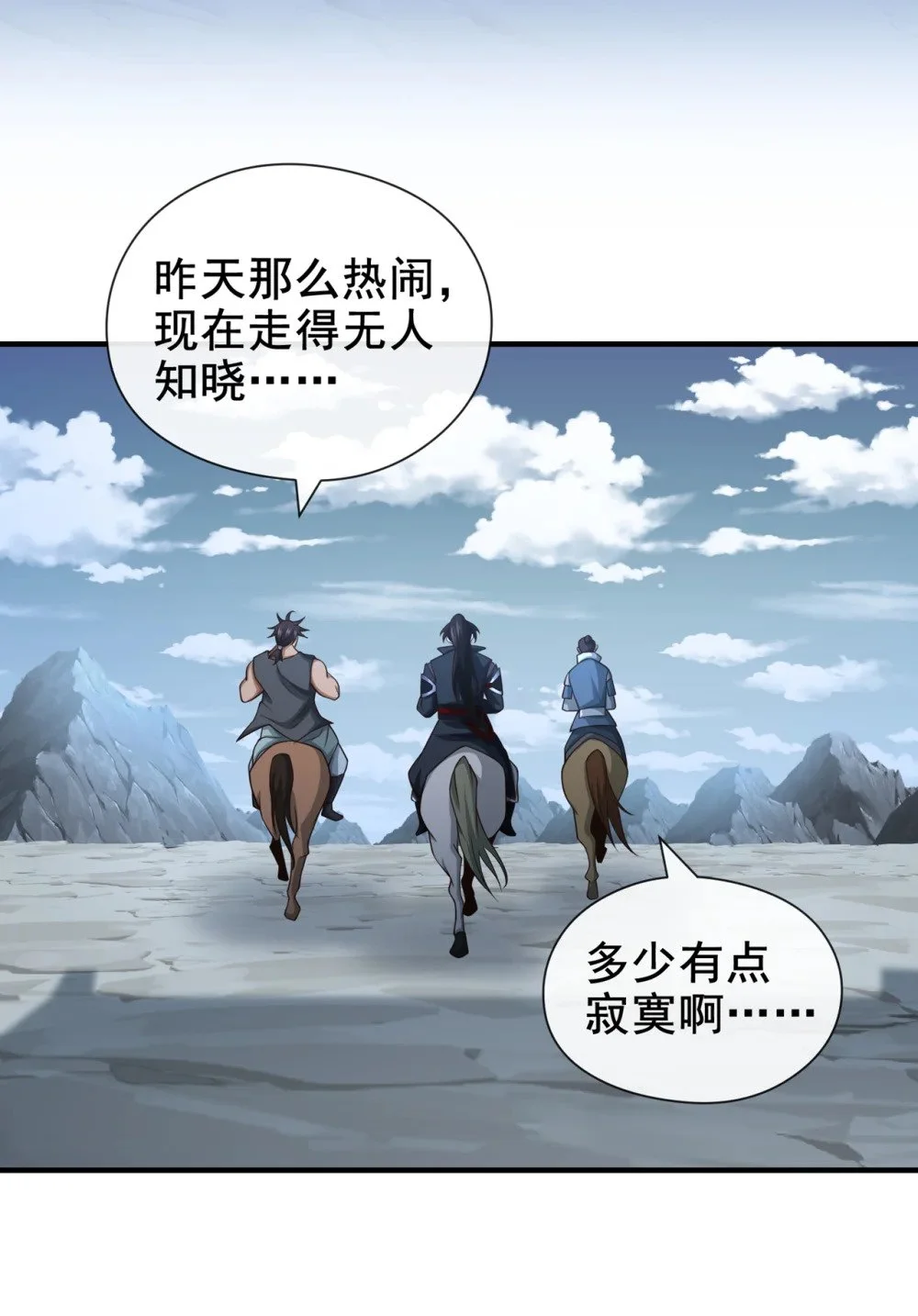 70 我秦家人当然牛~ 第33页