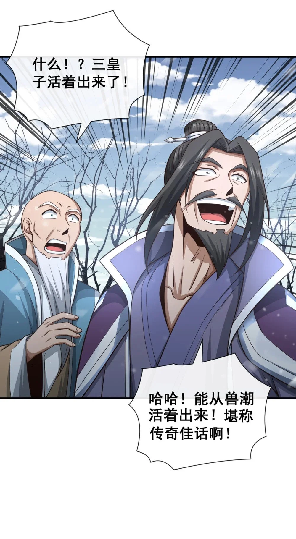 69 我可是唯一幸存者 第12页
