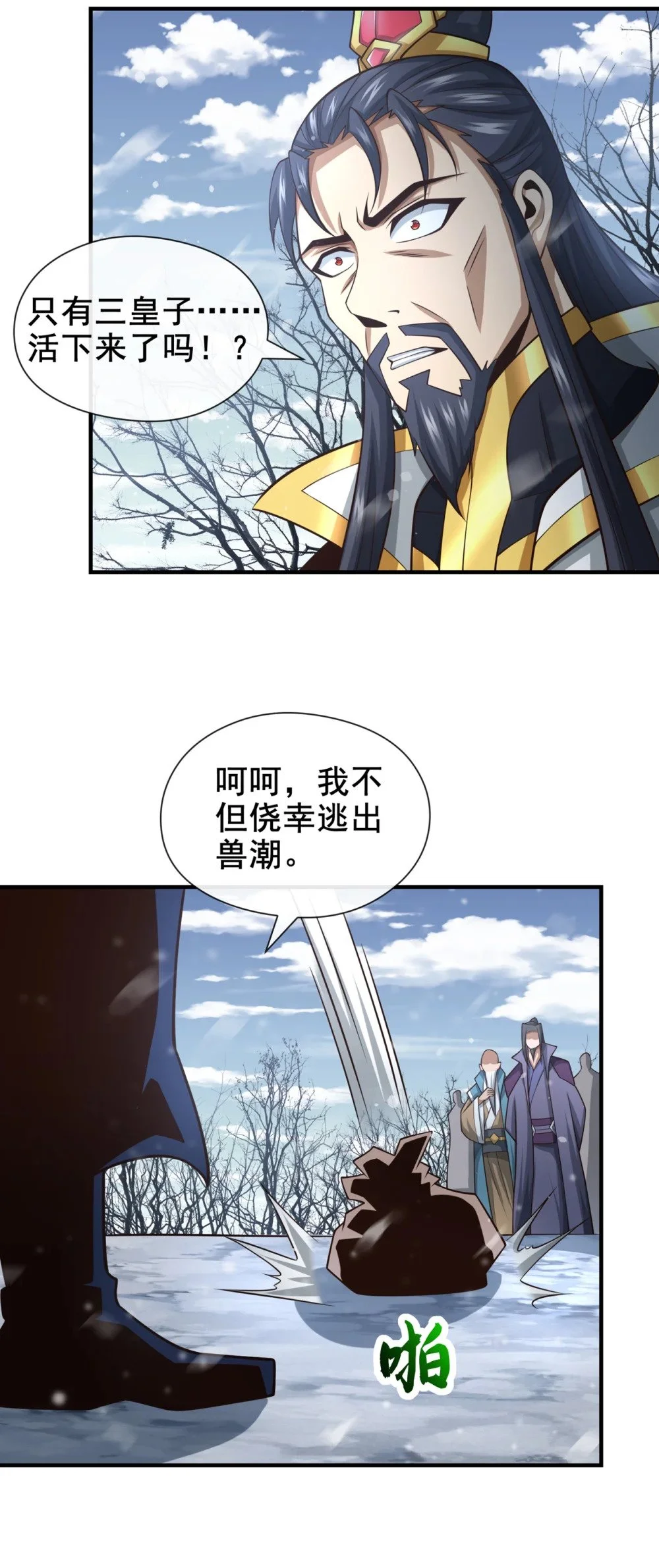 69 我可是唯一幸存者 第13页