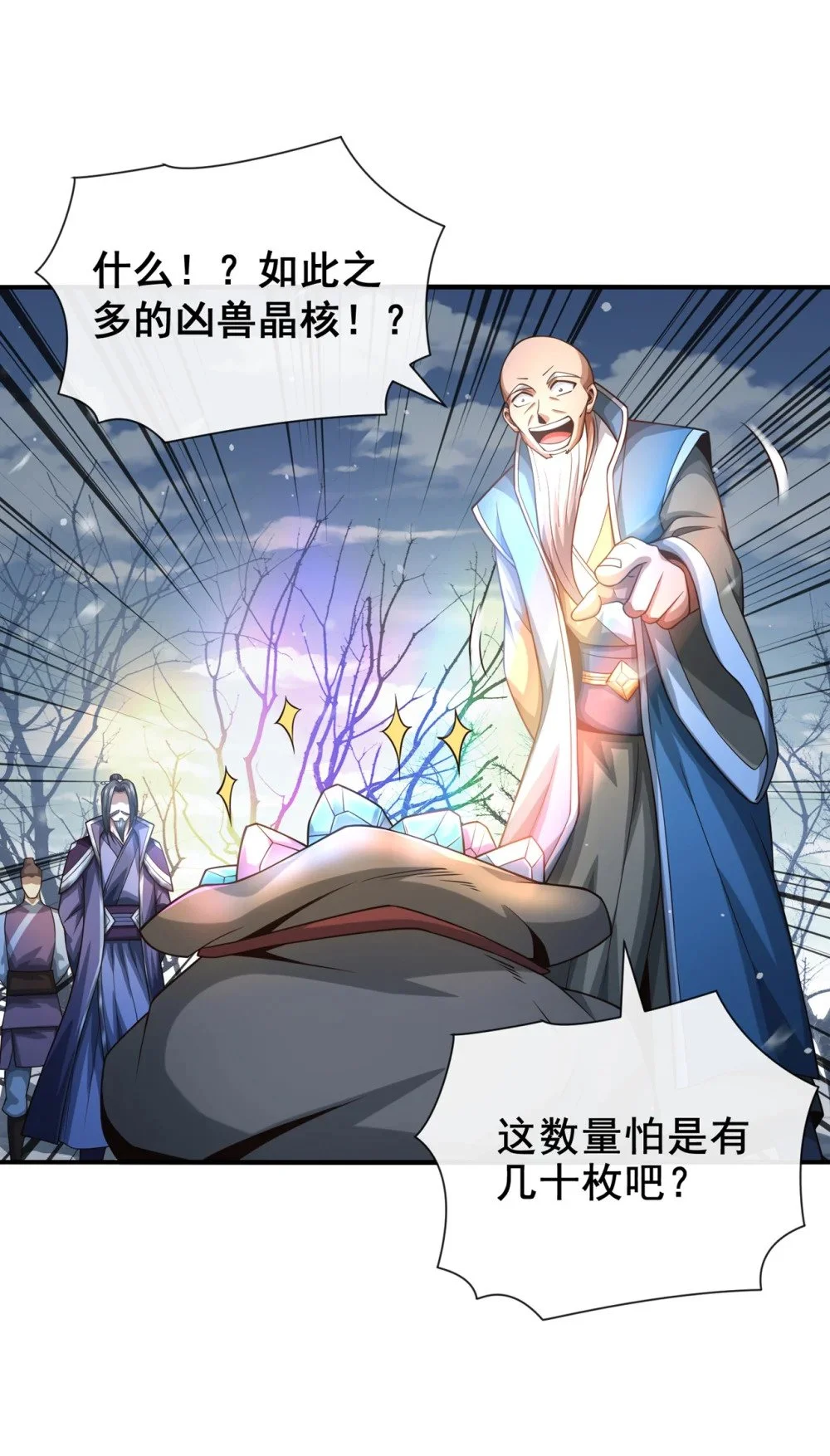 69 我可是唯一幸存者 第15页