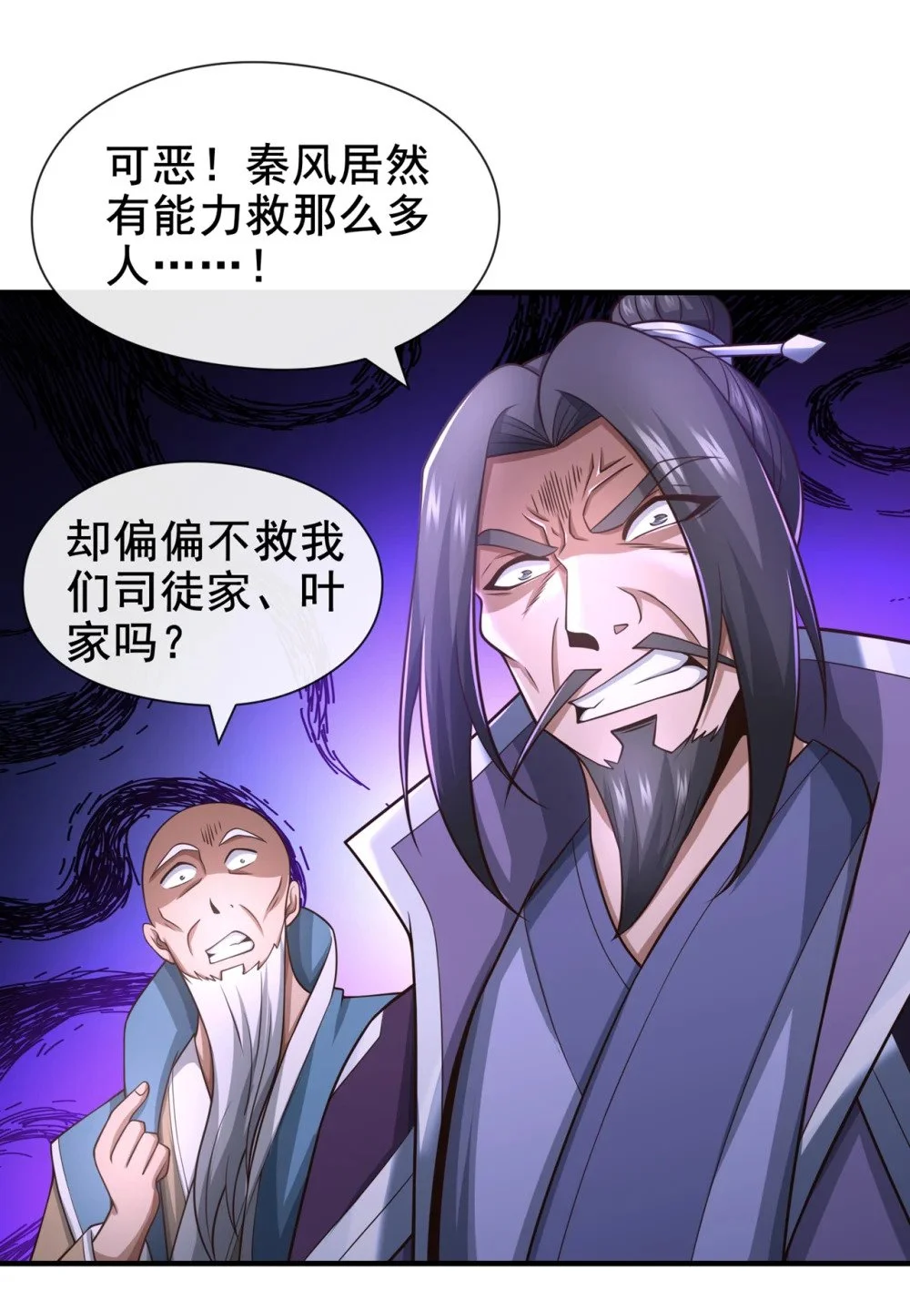 69 我可是唯一幸存者 第30页