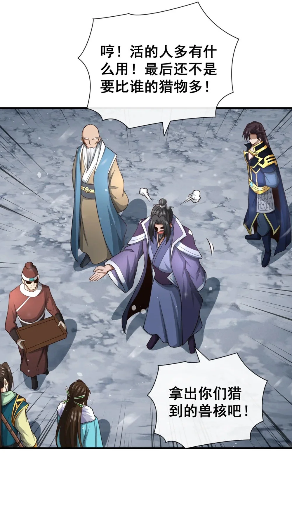 69 我可是唯一幸存者 第32页
