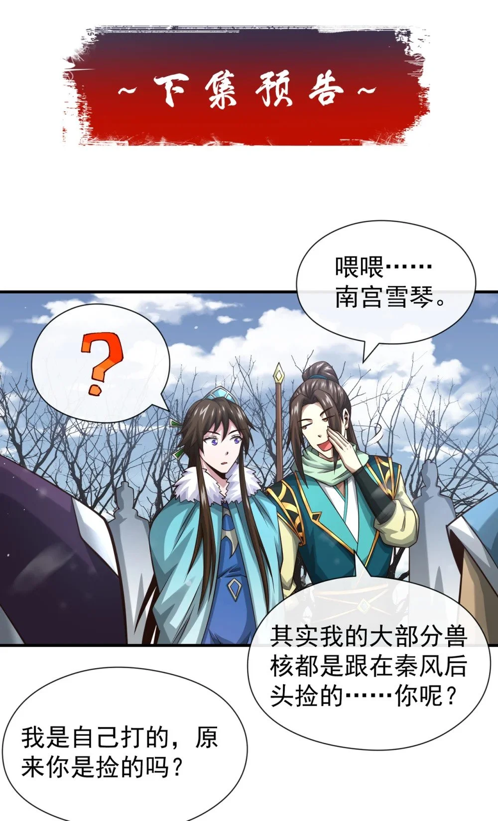 69 我可是唯一幸存者 第37页