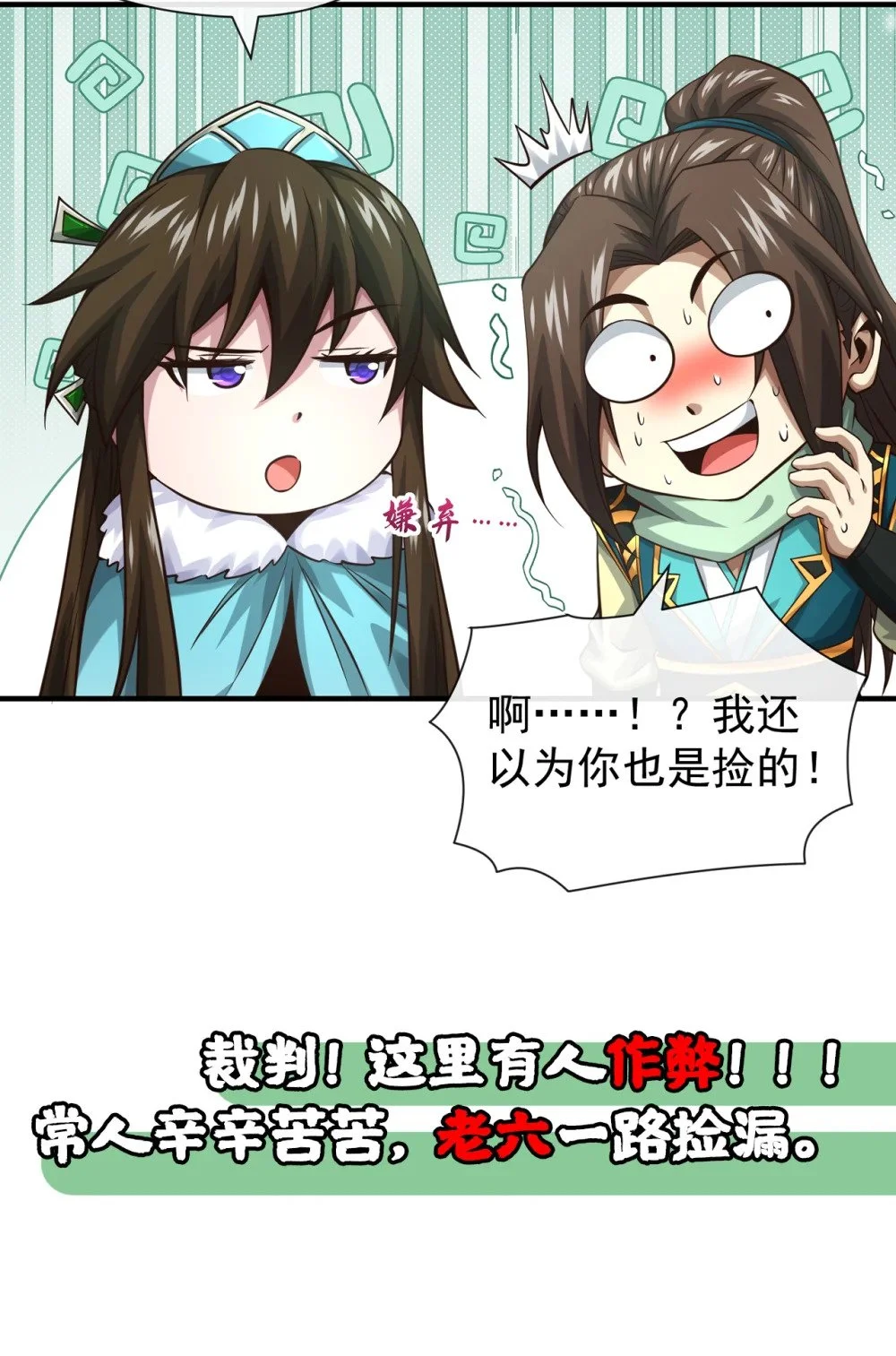 69 我可是唯一幸存者 第38页