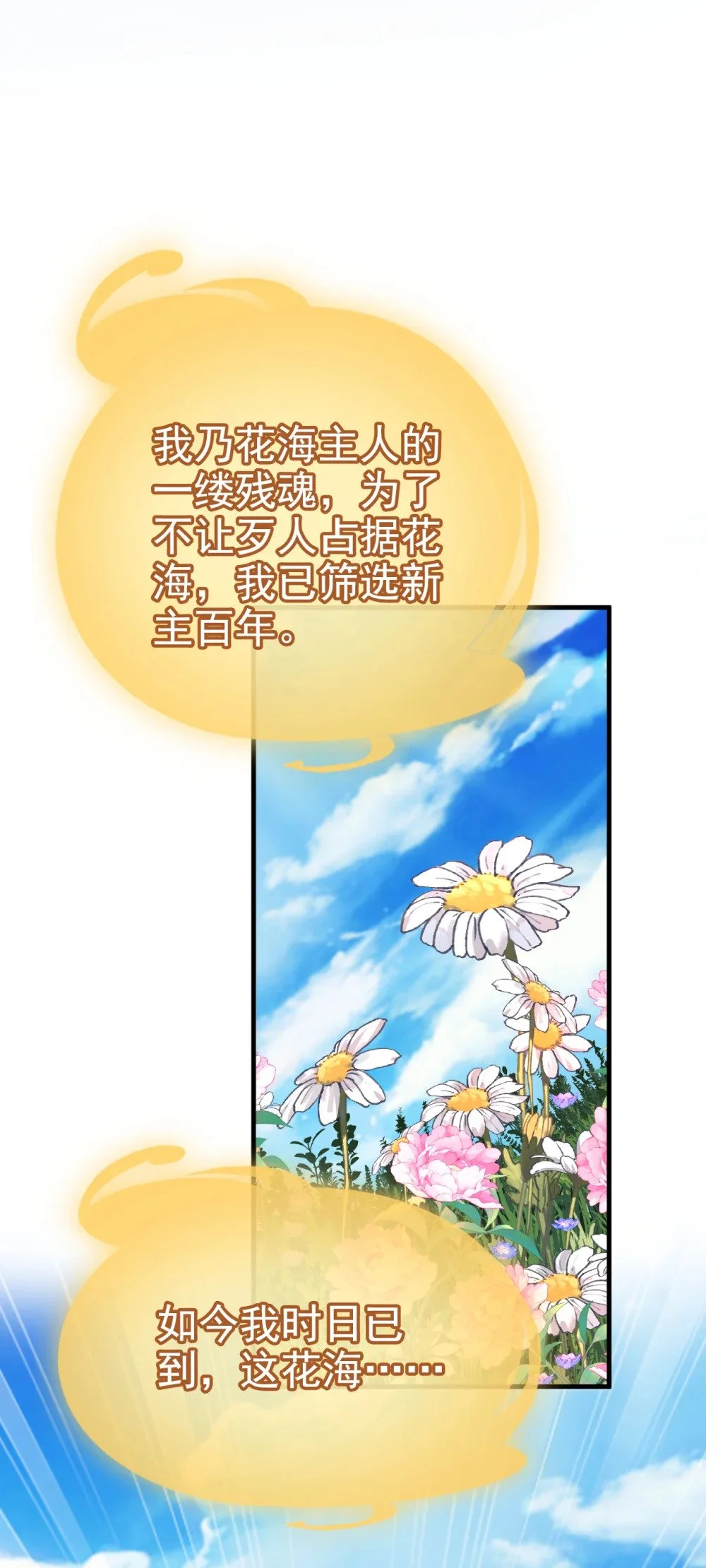 68 还在等着我！ 第6页