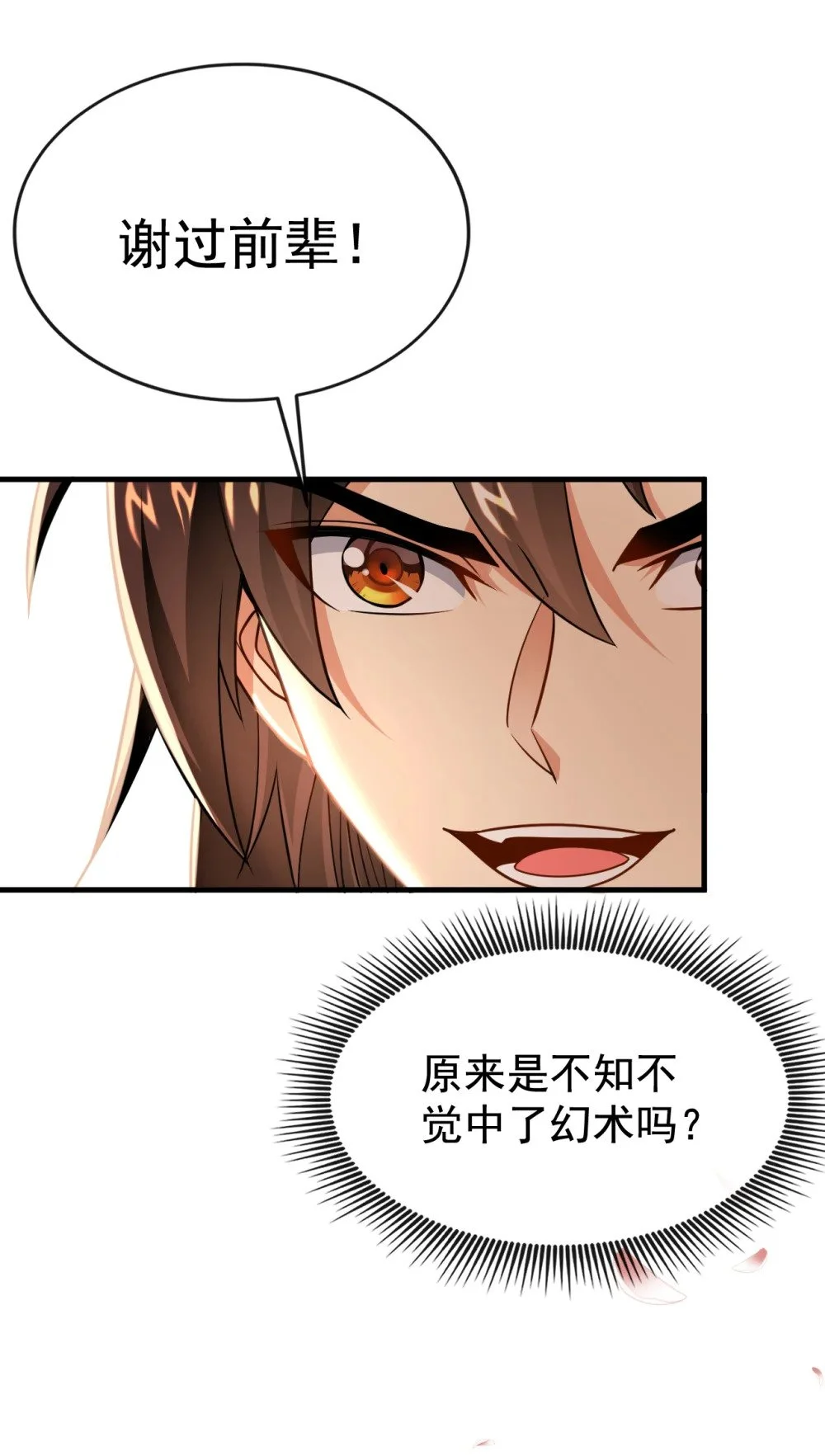 68 还在等着我！ 第8页