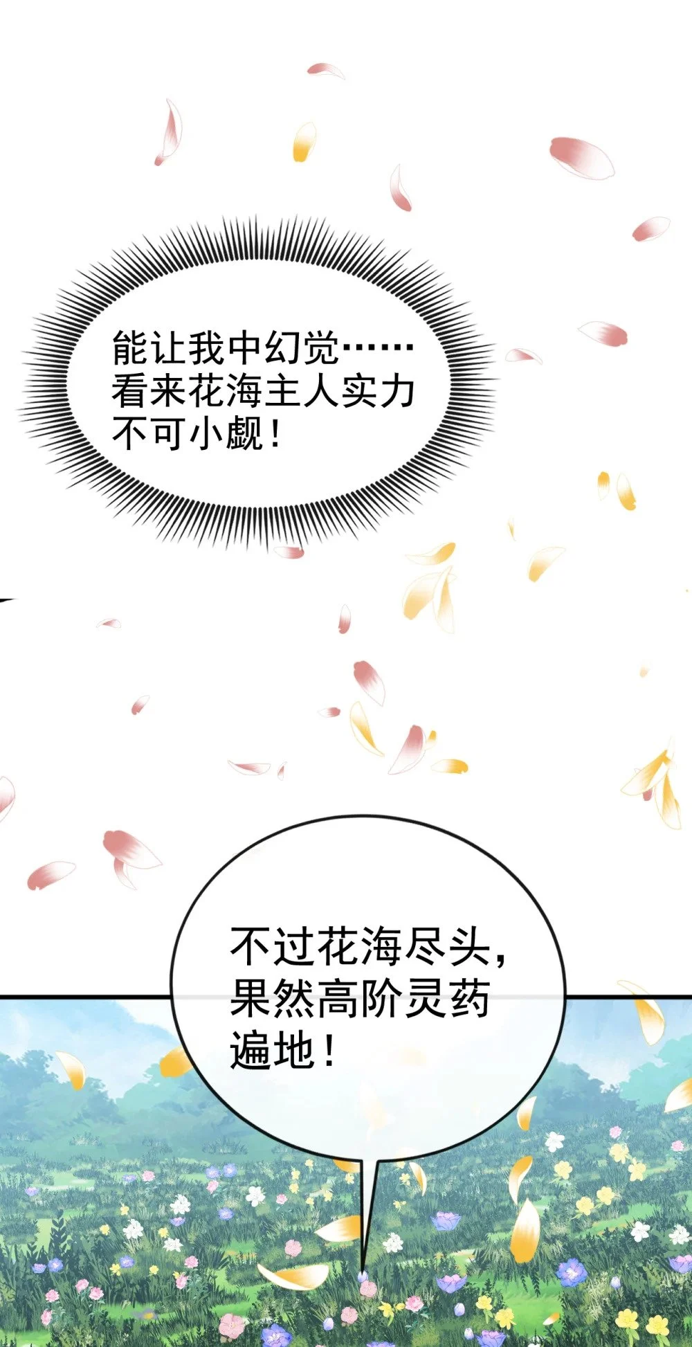 68 还在等着我！ 第9页