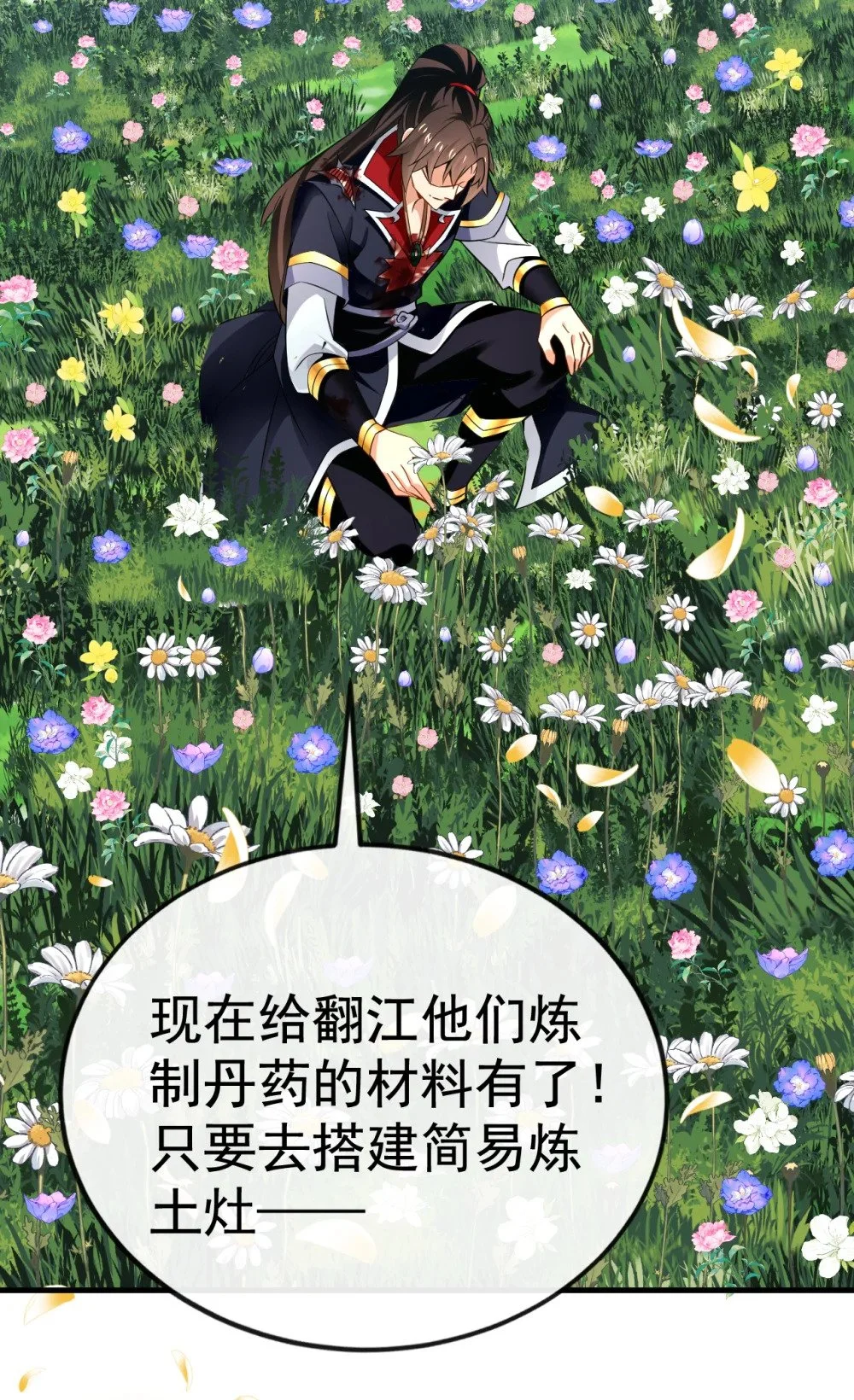 68 还在等着我！ 第10页