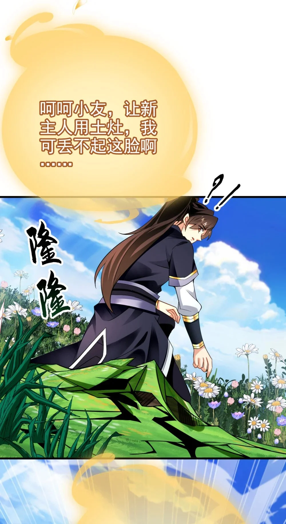 68 还在等着我！ 第11页