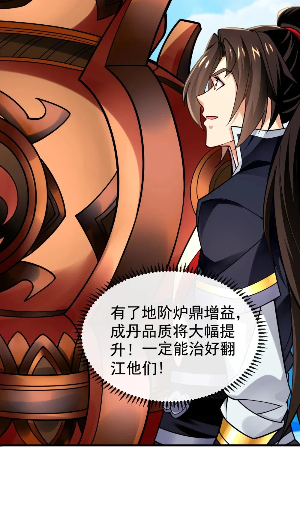 68 还在等着我！ 第14页