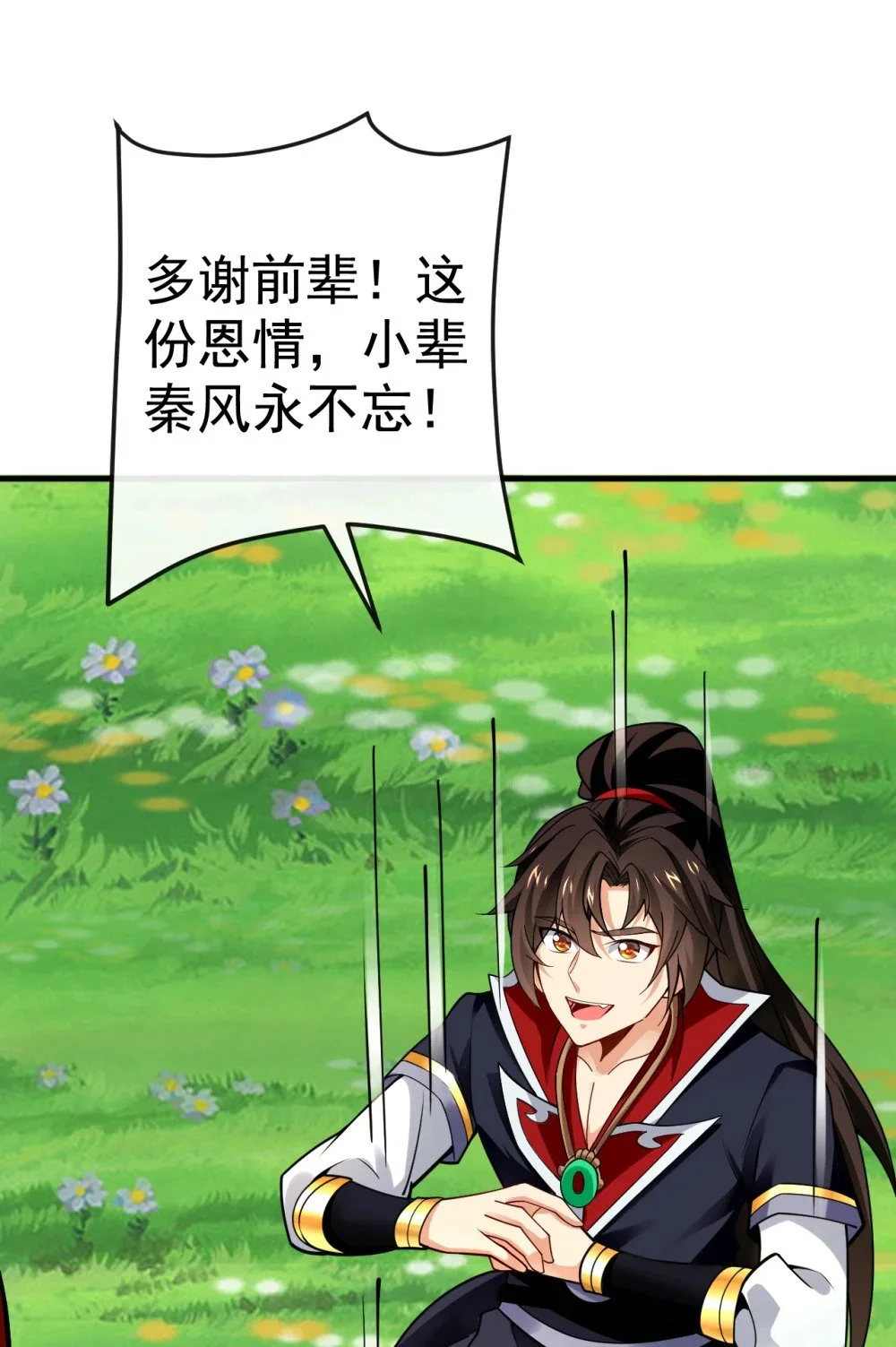 68 还在等着我！ 第15页