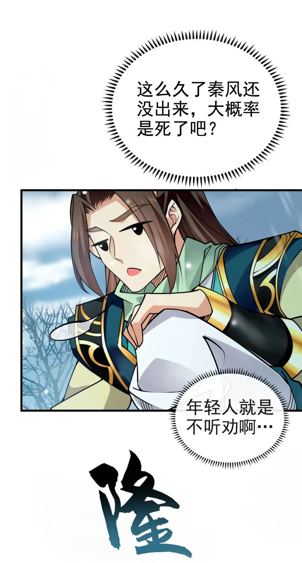 68 还在等着我！ 第19页