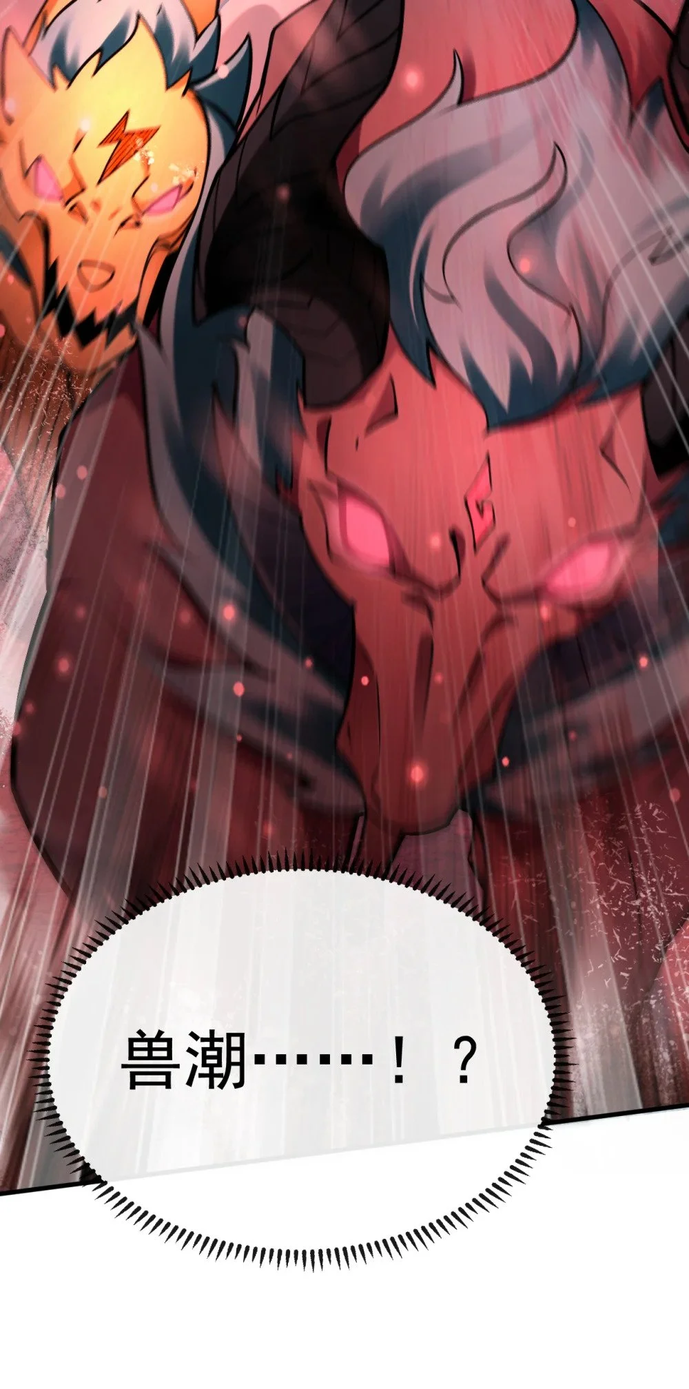 68 还在等着我！ 第23页