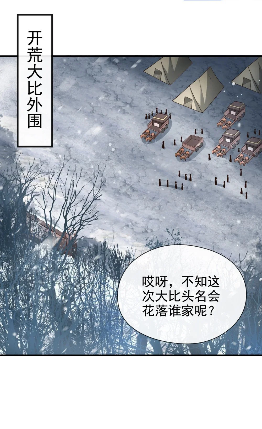 68 还在等着我！ 第24页