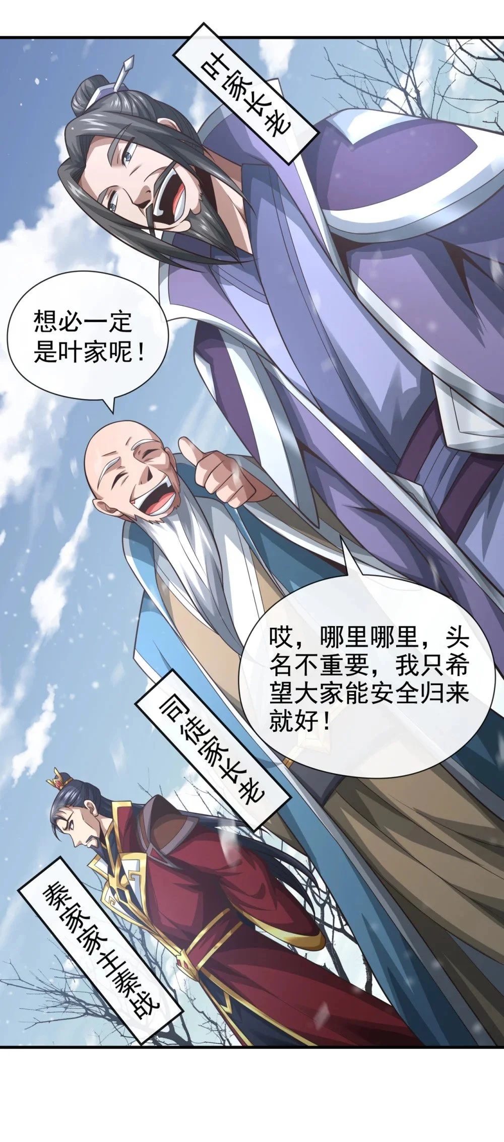 68 还在等着我！ 第25页
