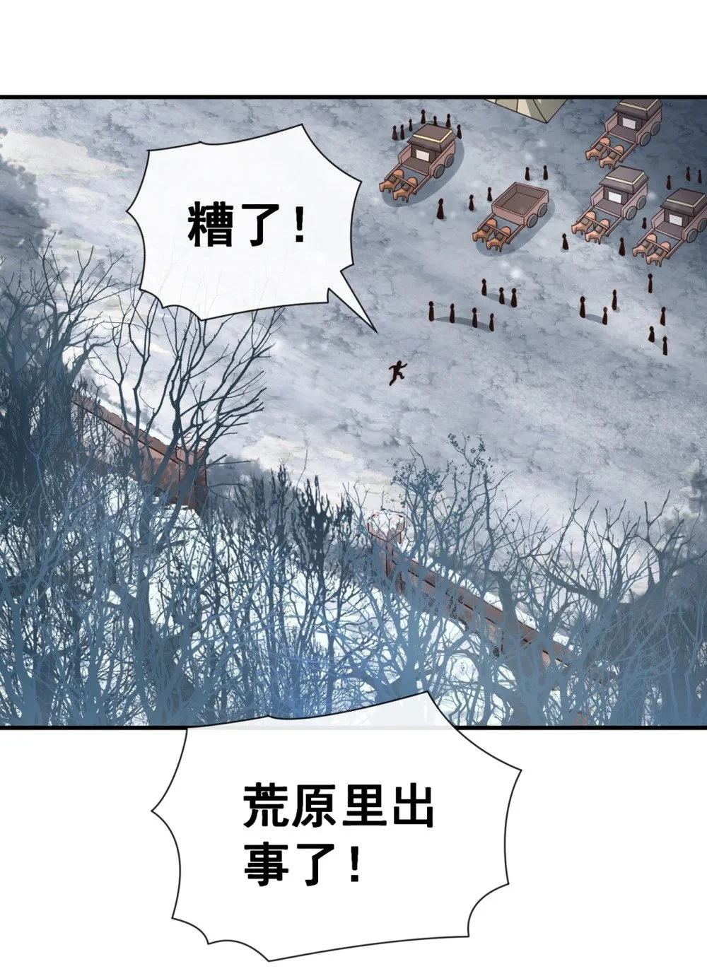 68 还在等着我！ 第26页