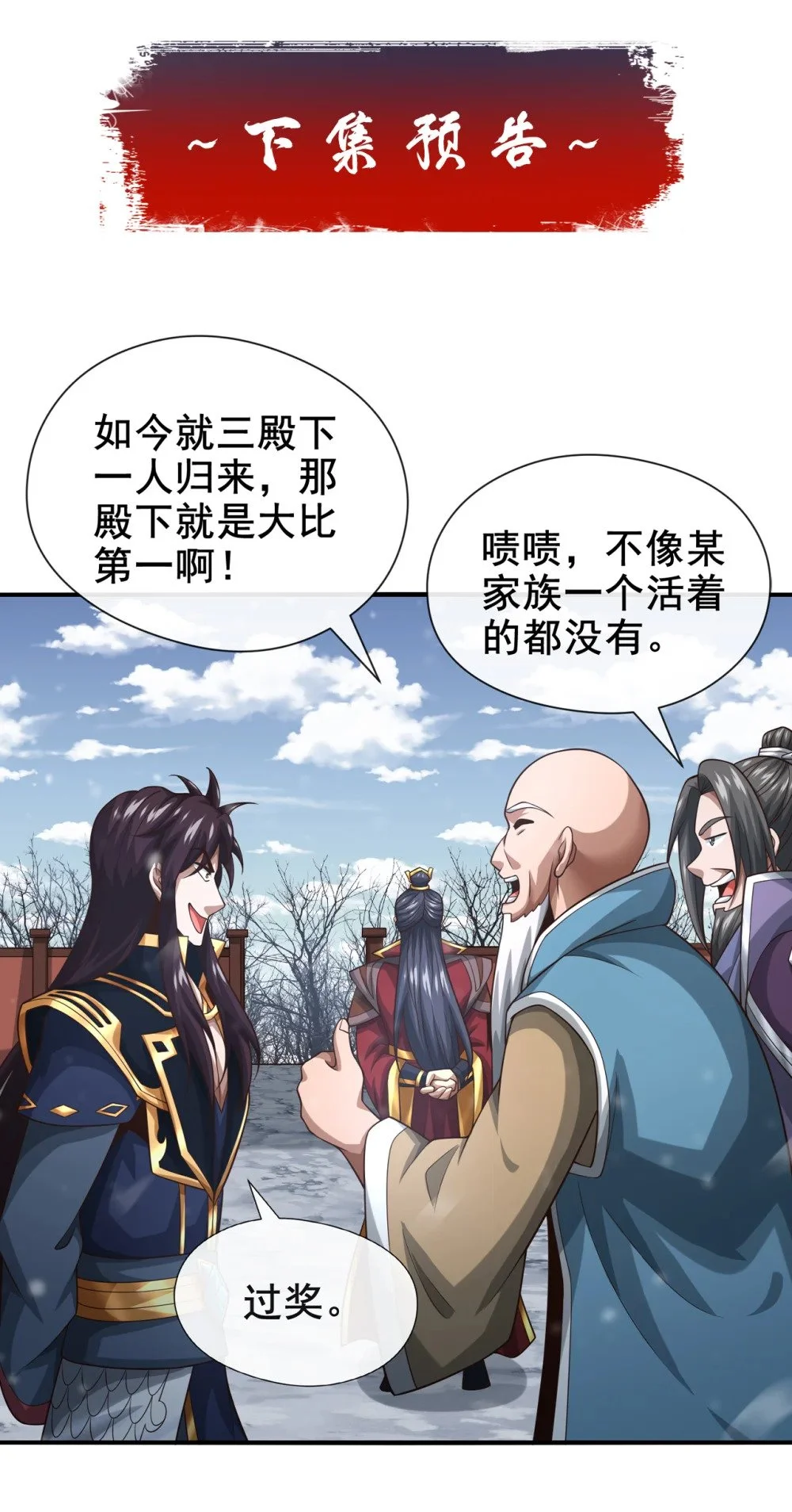 68 还在等着我！ 第44页