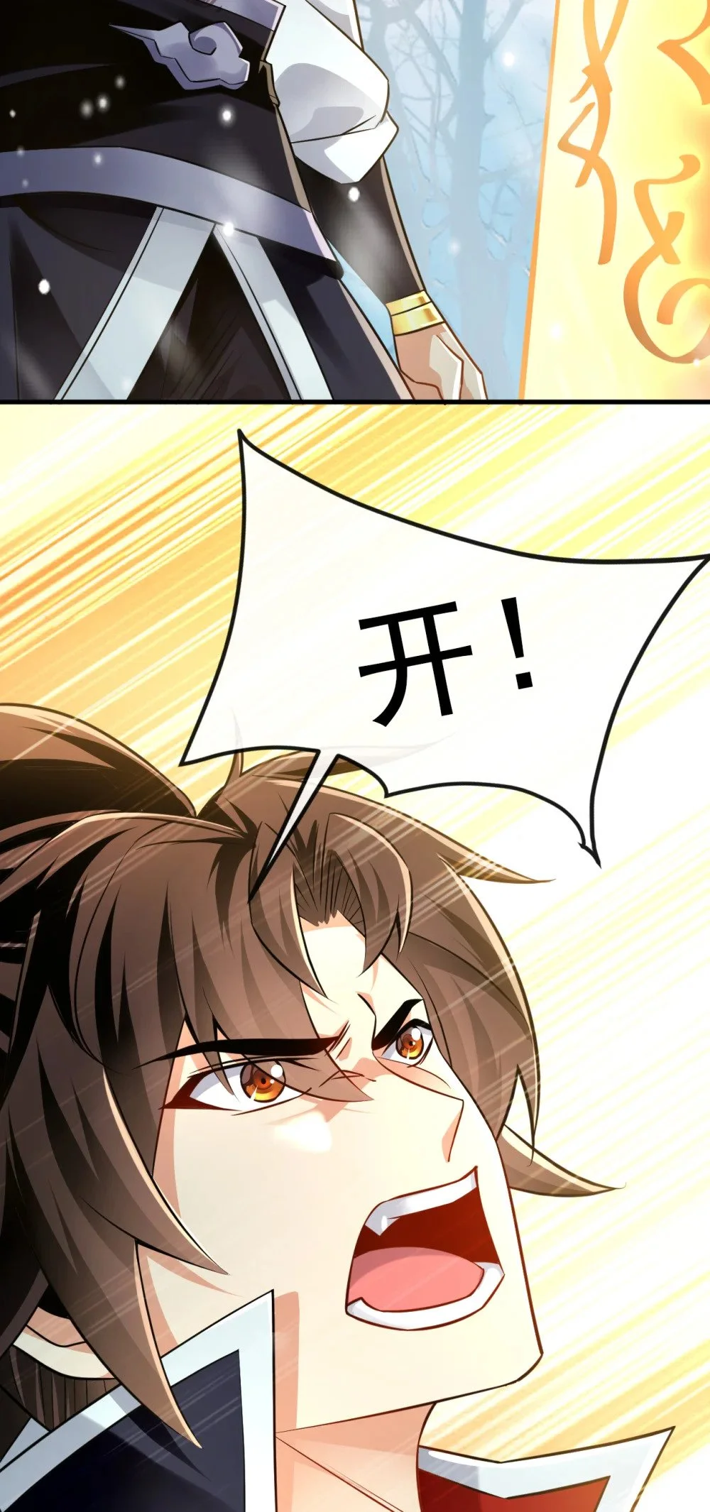 67 你可愿献出生命？ 第3页