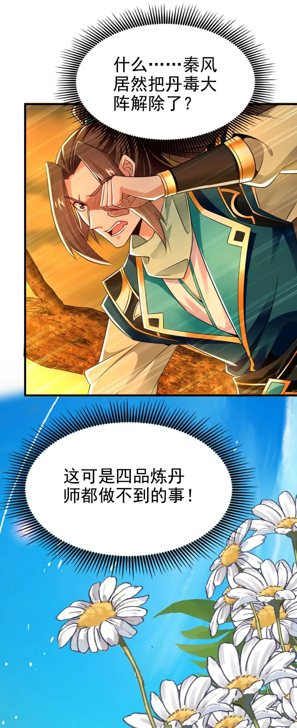 67 你可愿献出生命？ 第7页