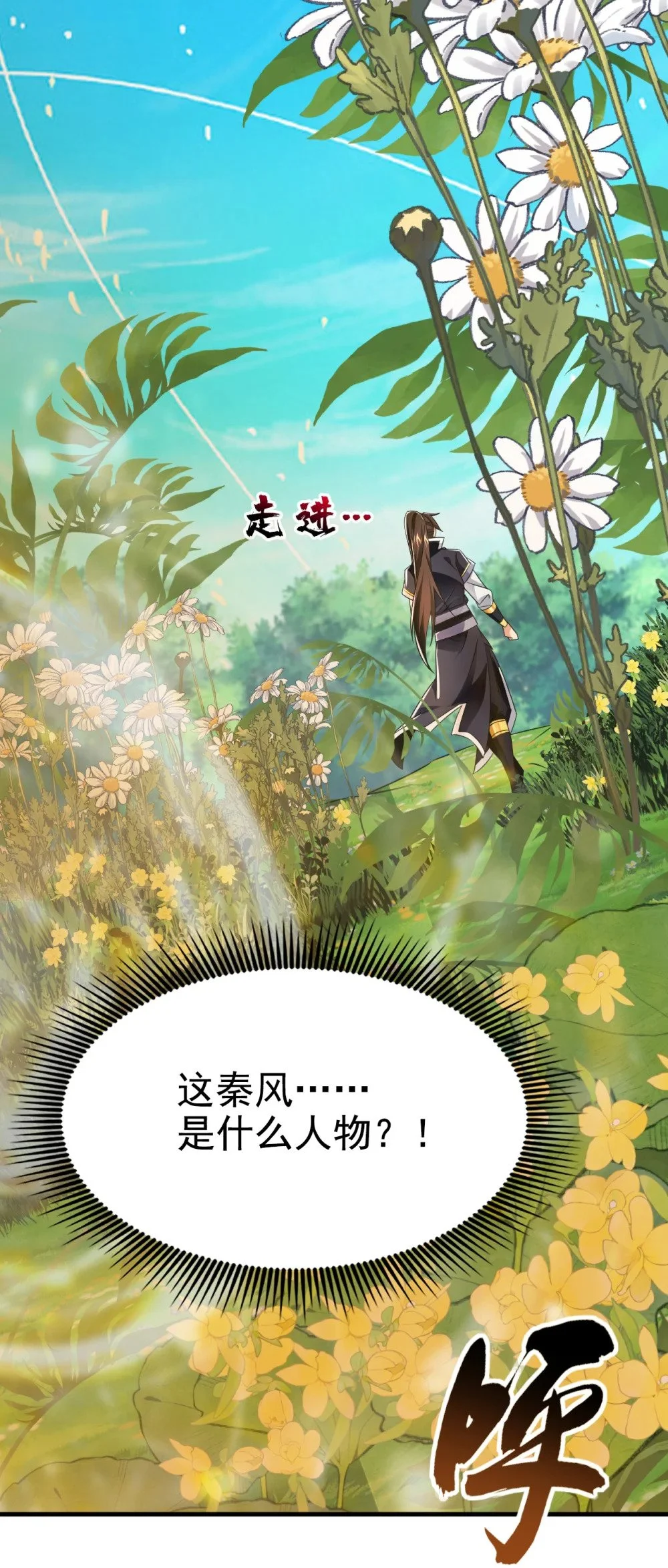 67 你可愿献出生命？ 第8页