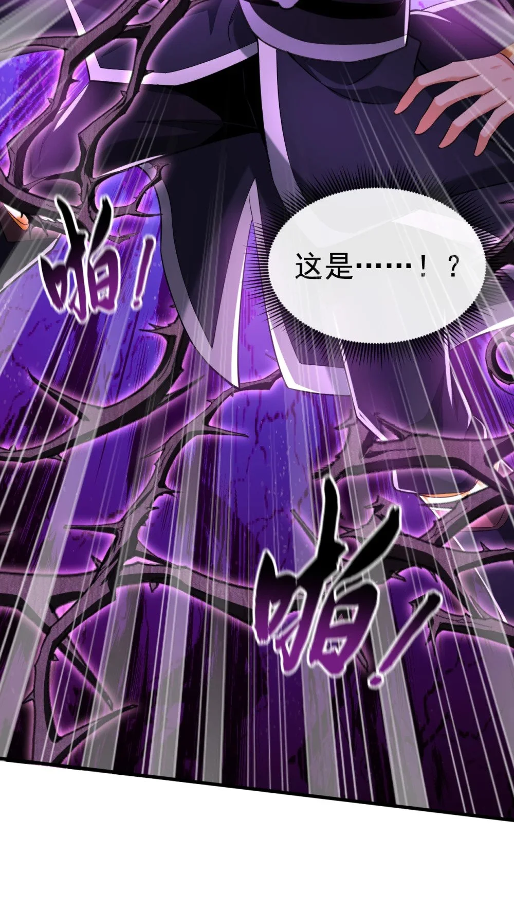 67 你可愿献出生命？ 第18页