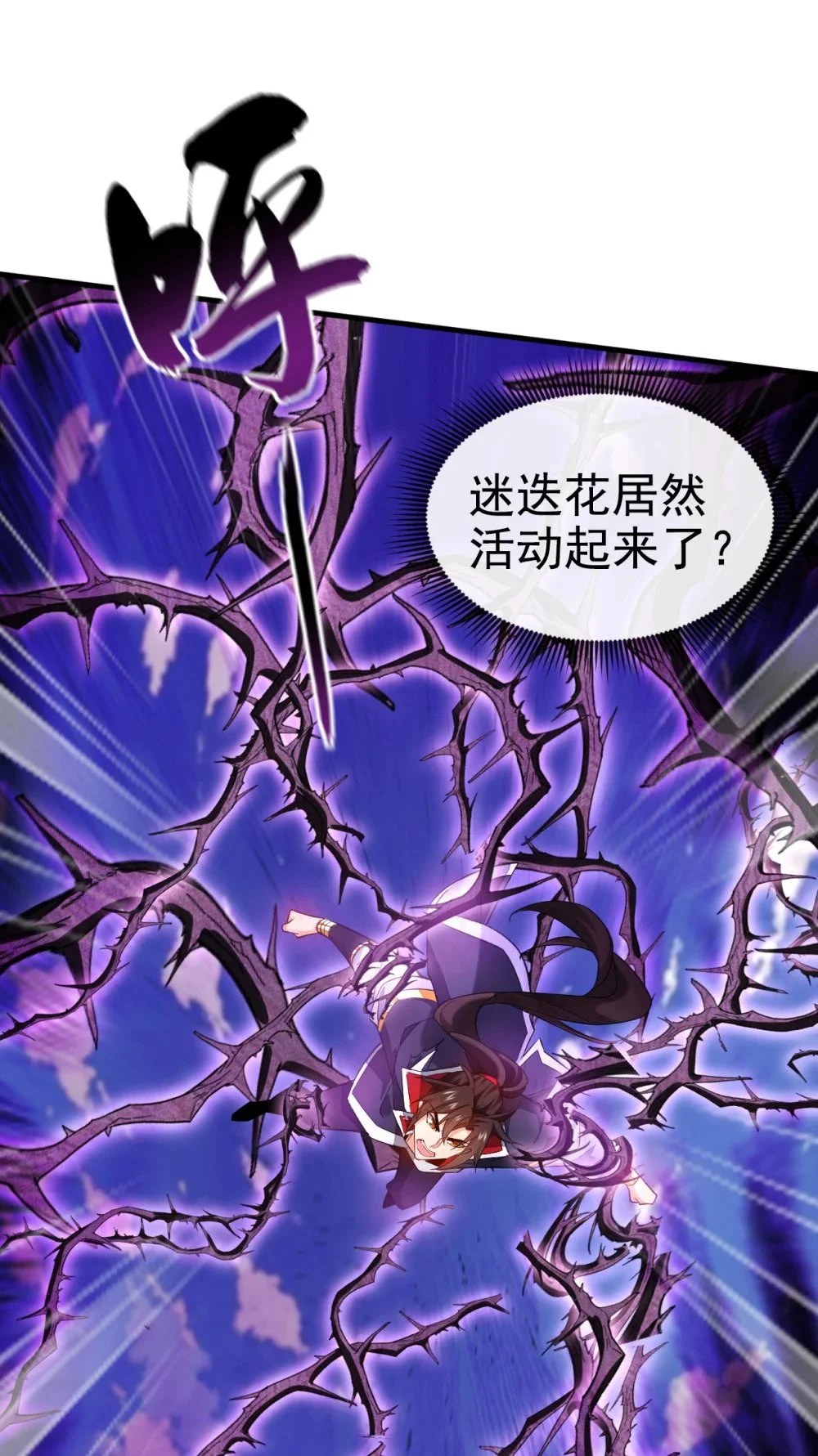 67 你可愿献出生命？ 第19页