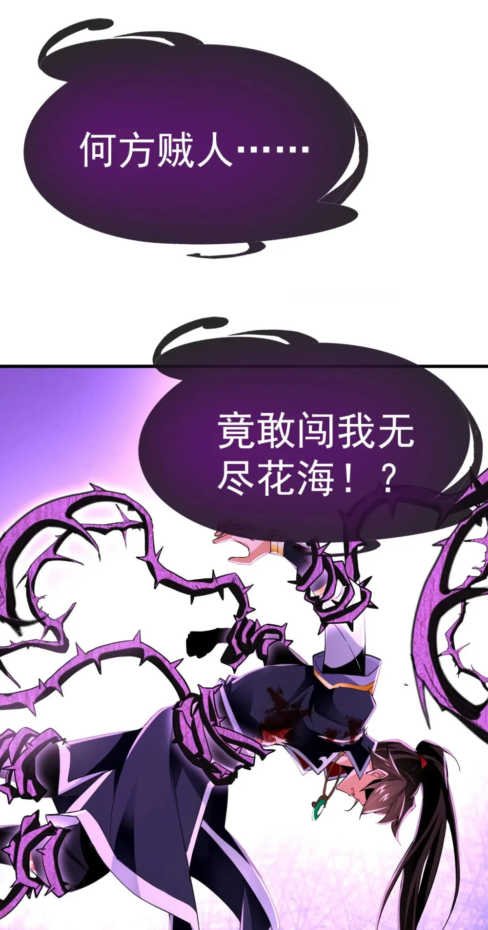67 你可愿献出生命？ 第21页
