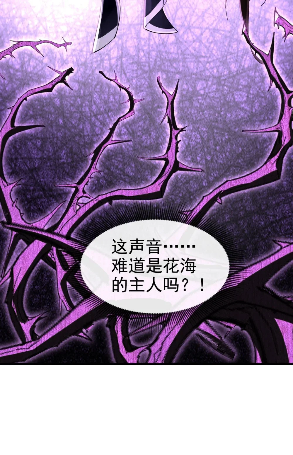 67 你可愿献出生命？ 第22页
