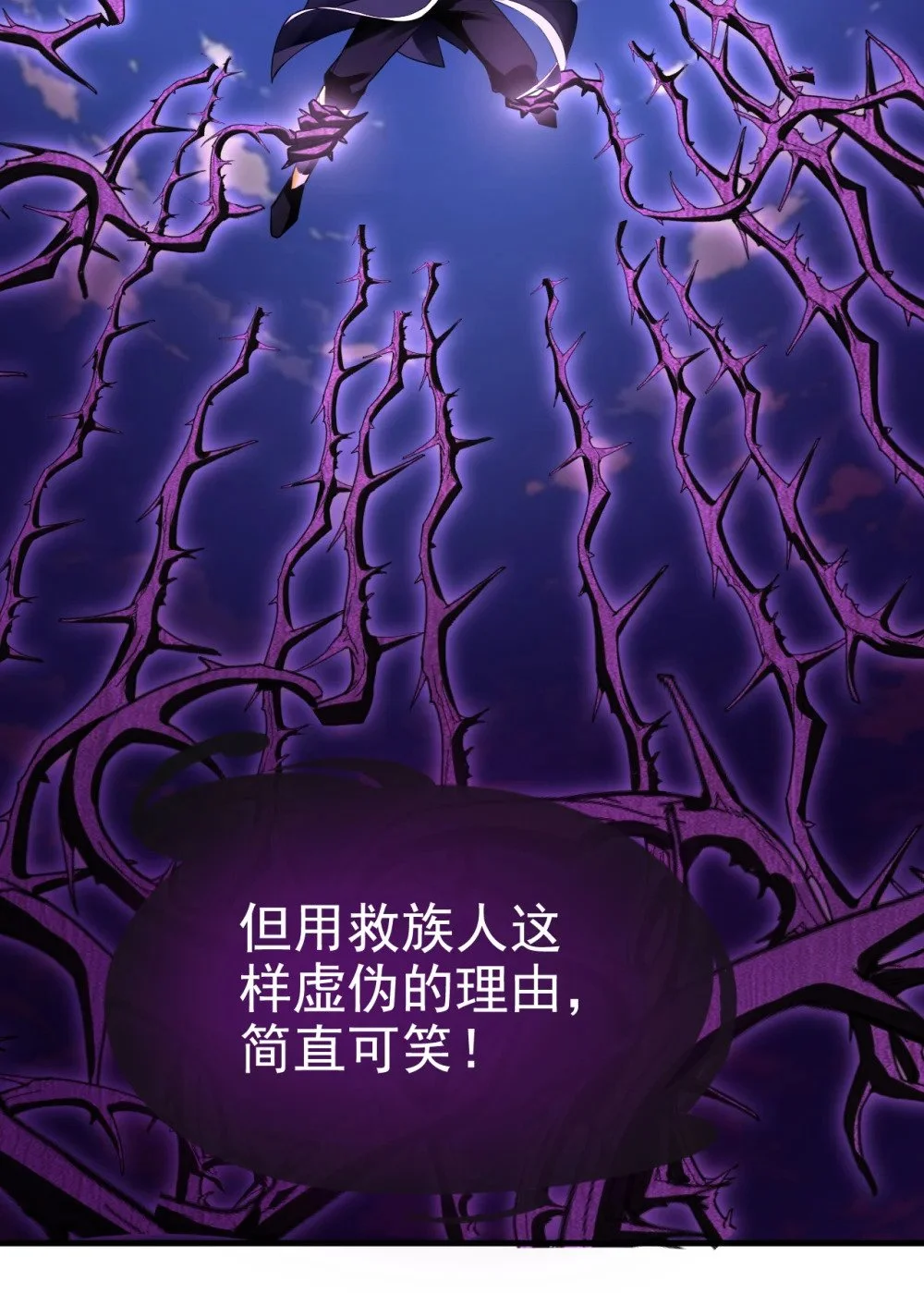 67 你可愿献出生命？ 第25页