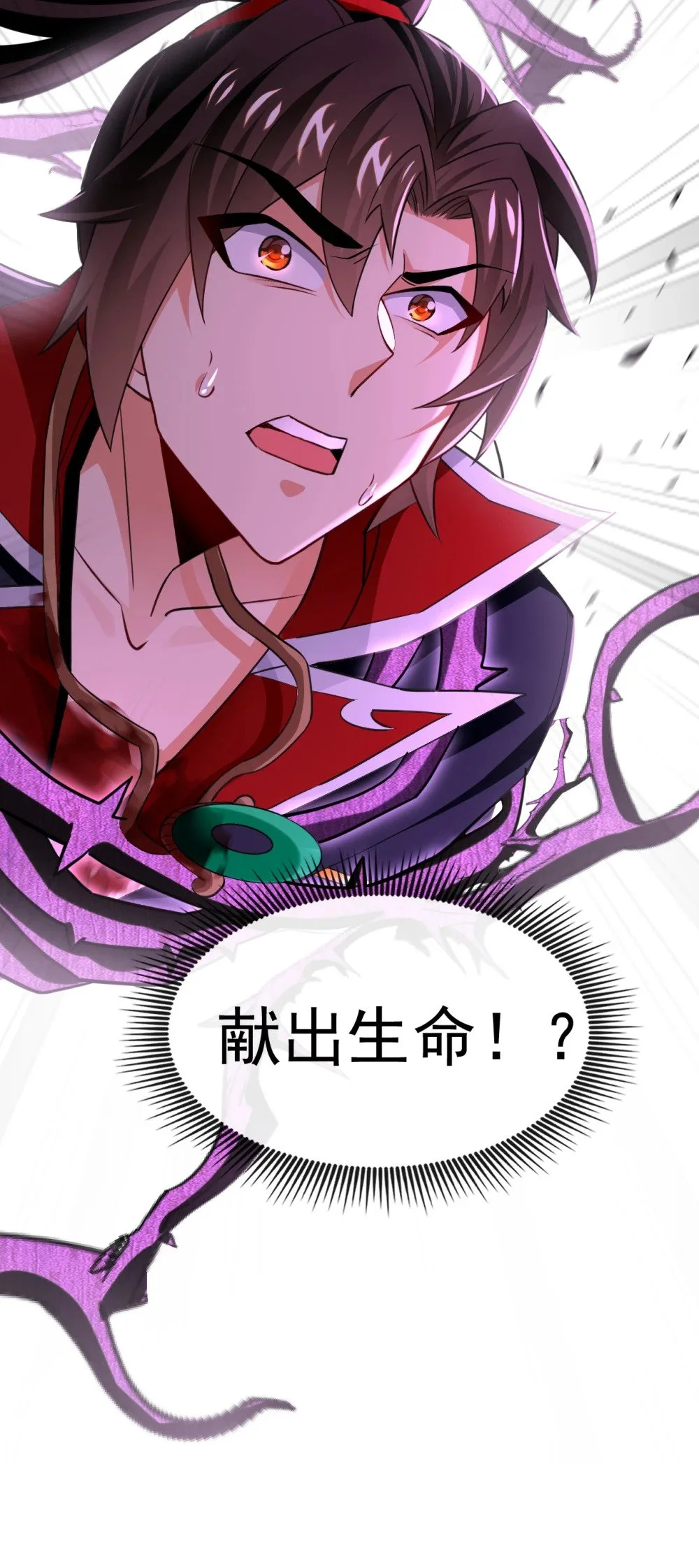 67 你可愿献出生命？ 第27页