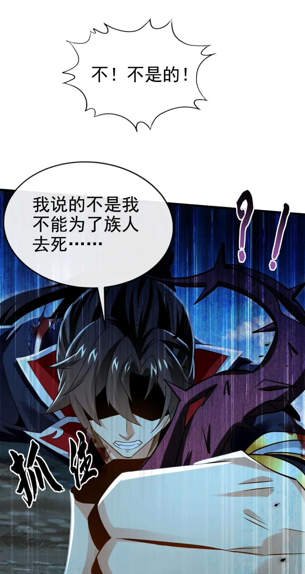 67 你可愿献出生命？ 第31页