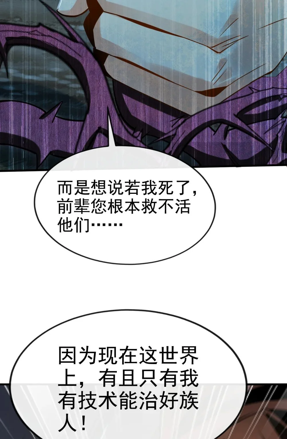 67 你可愿献出生命？ 第32页