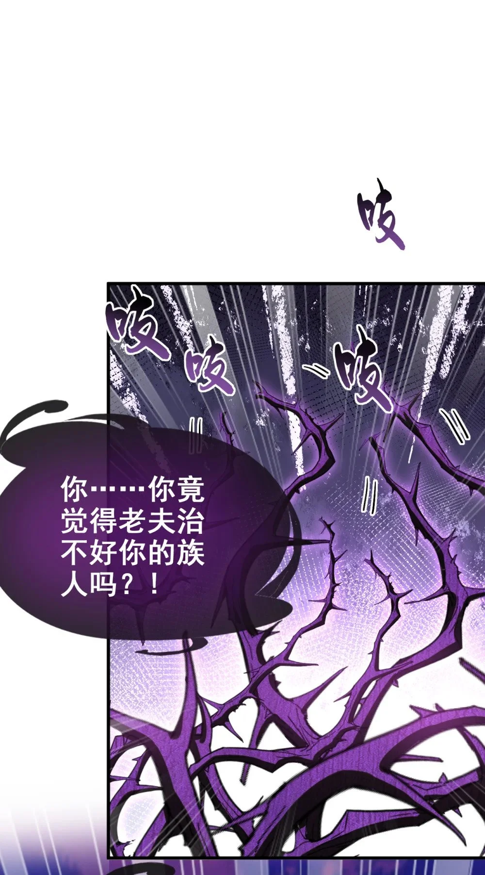 67 你可愿献出生命？ 第35页
