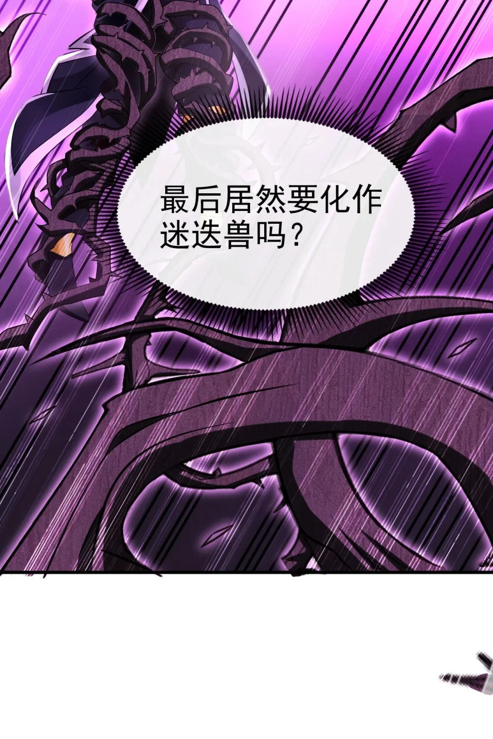 67 你可愿献出生命？ 第43页
