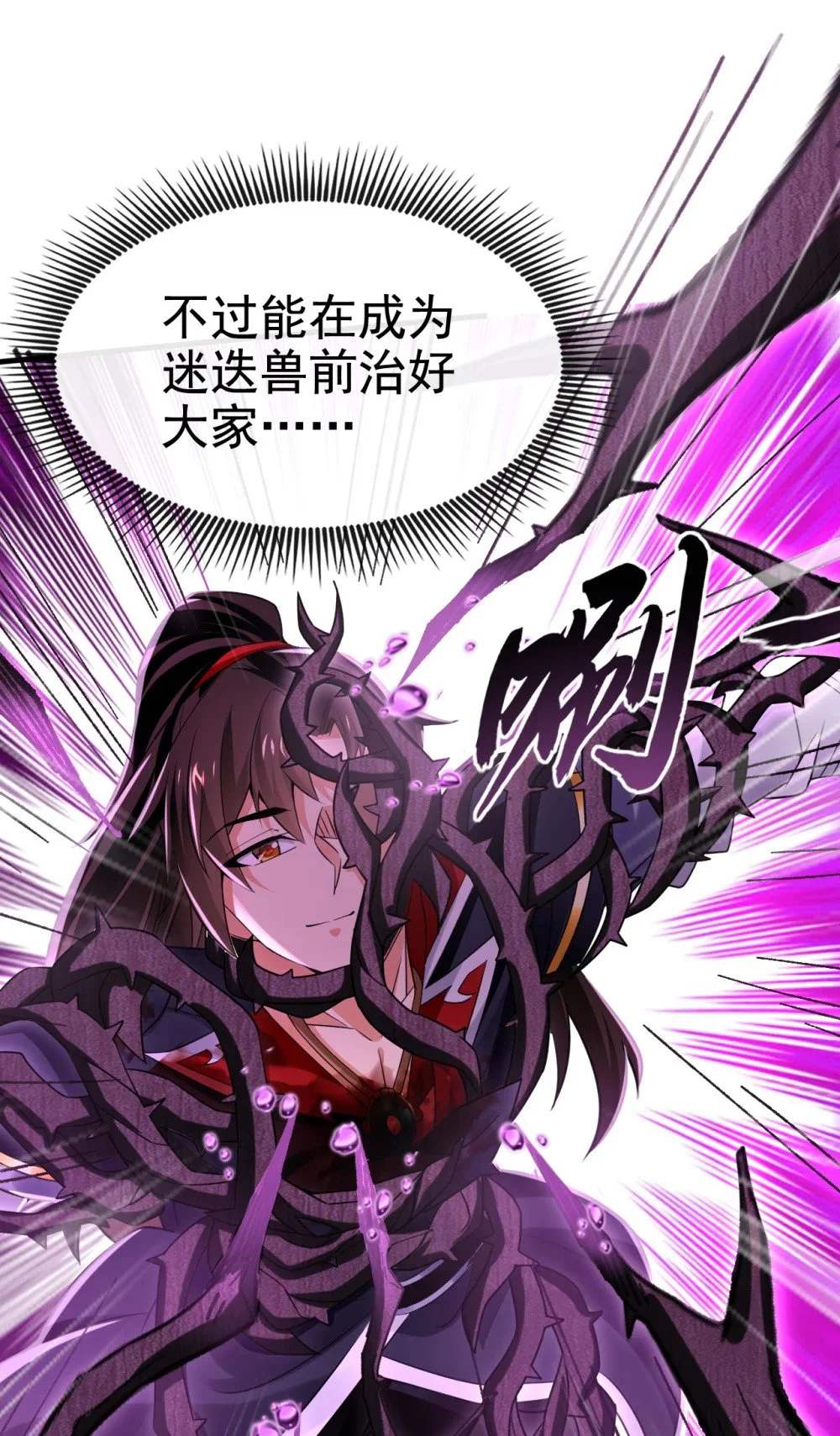 67 你可愿献出生命？ 第44页