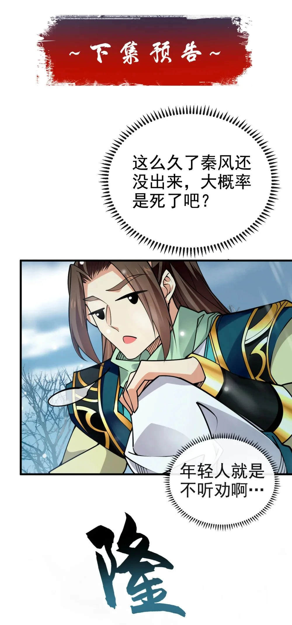 67 你可愿献出生命？ 第49页
