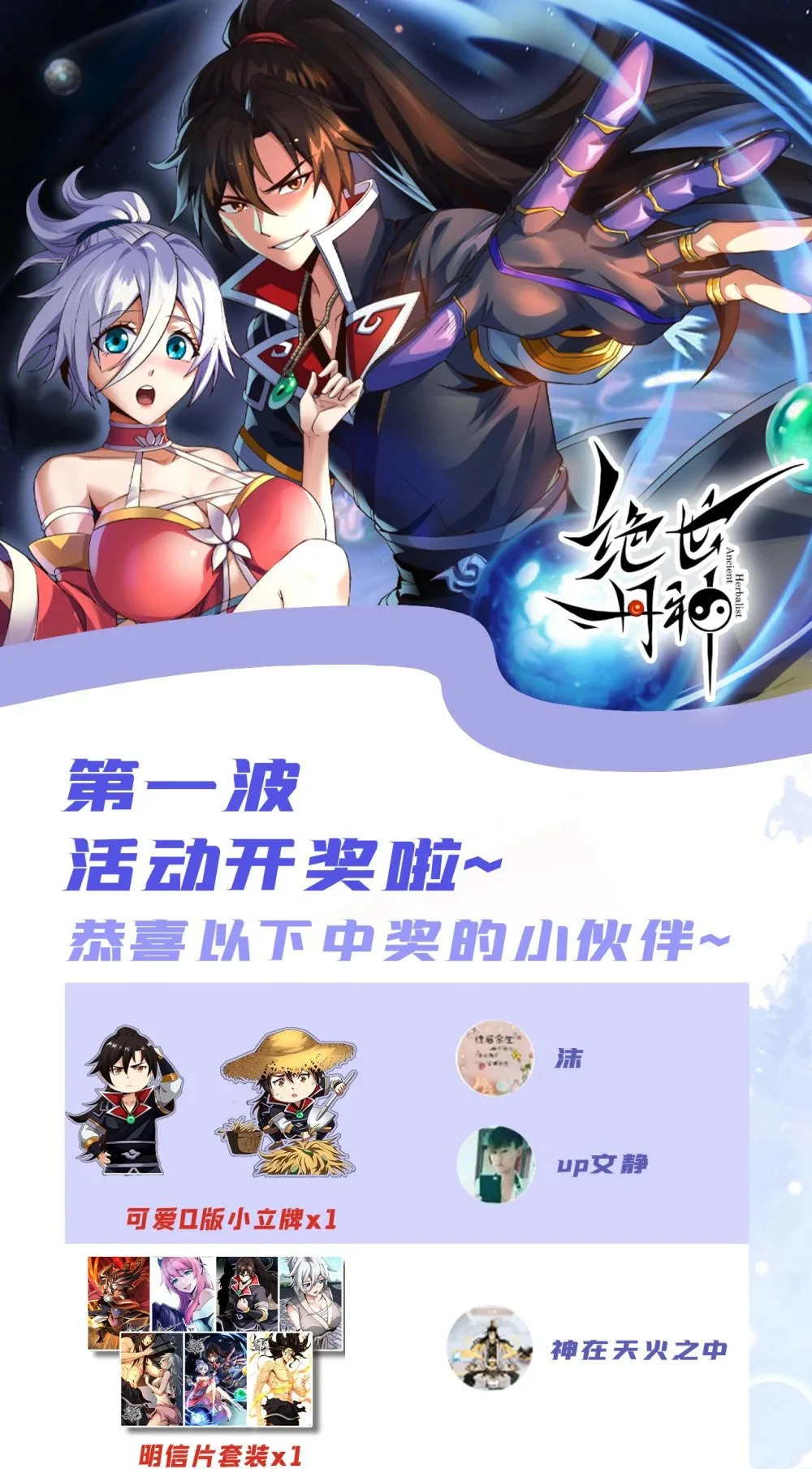 67 你可愿献出生命？ 第51页