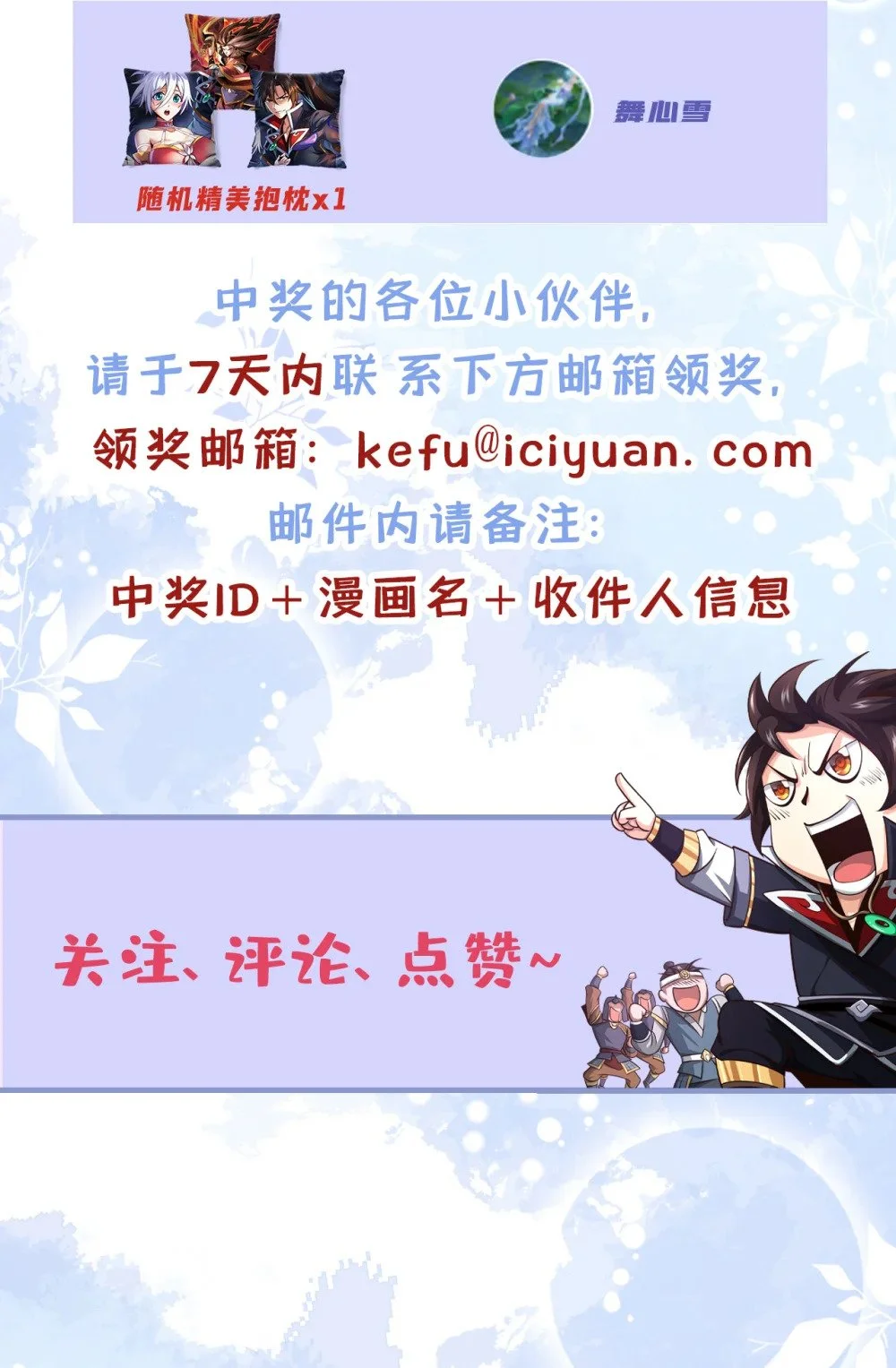 67 你可愿献出生命？ 第52页