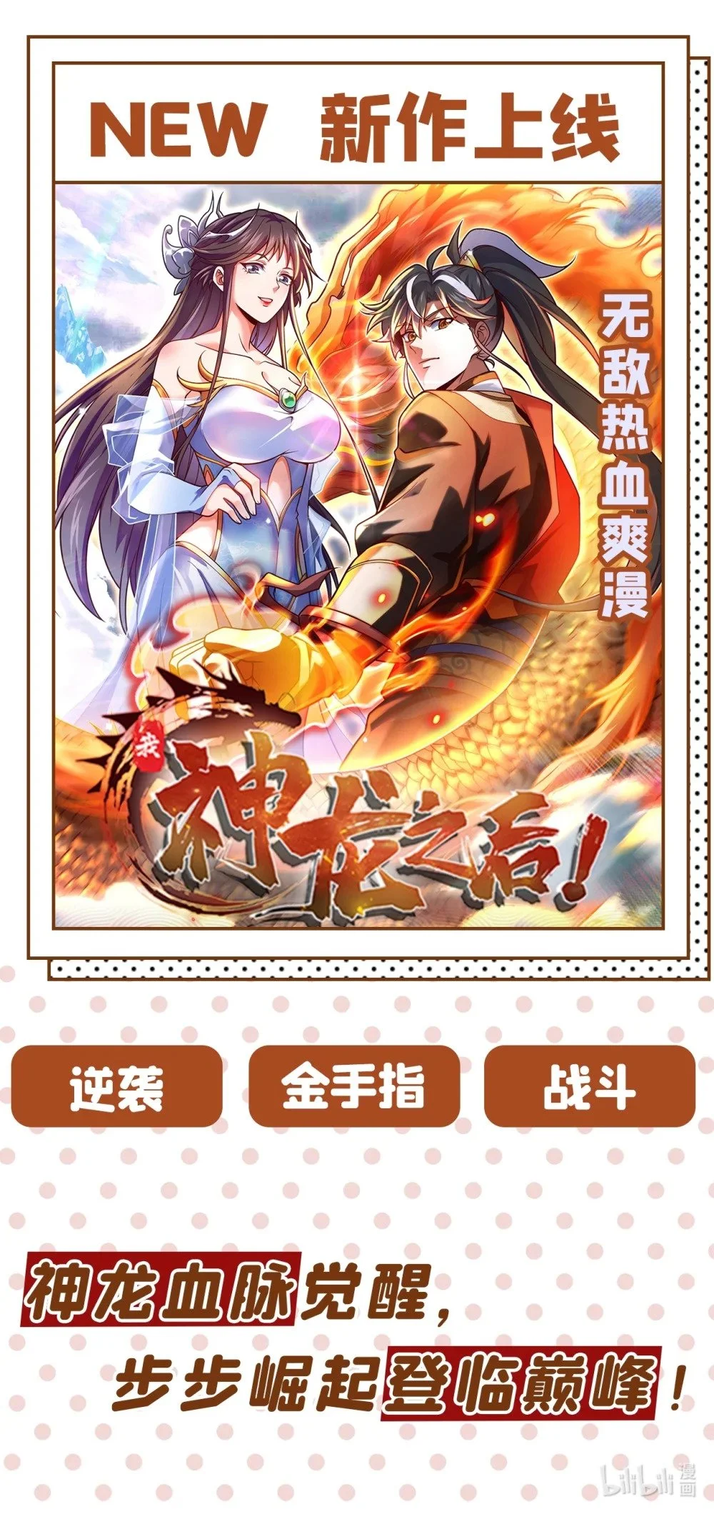 67 你可愿献出生命？ 第54页