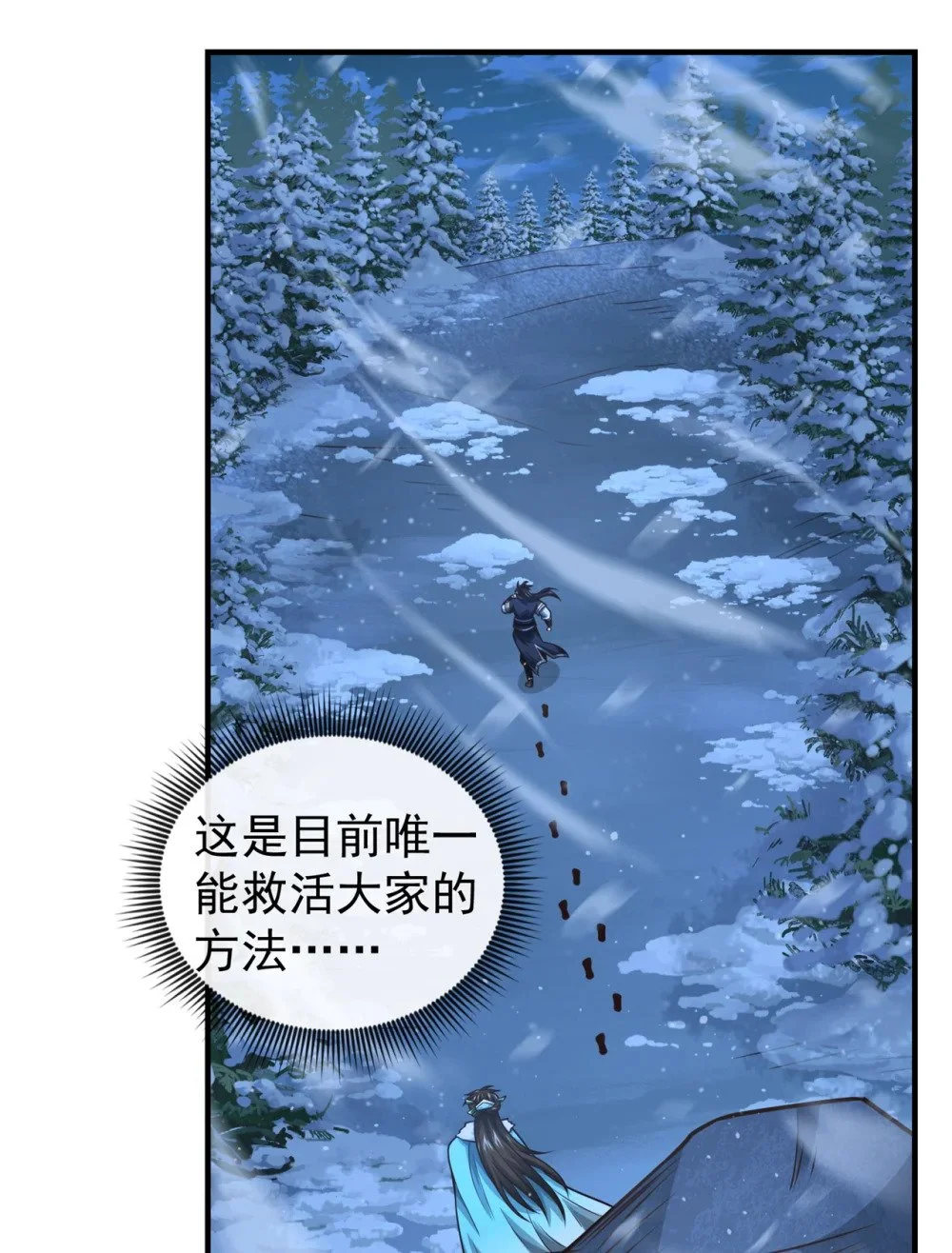 66 我要去无尽花海 第8页