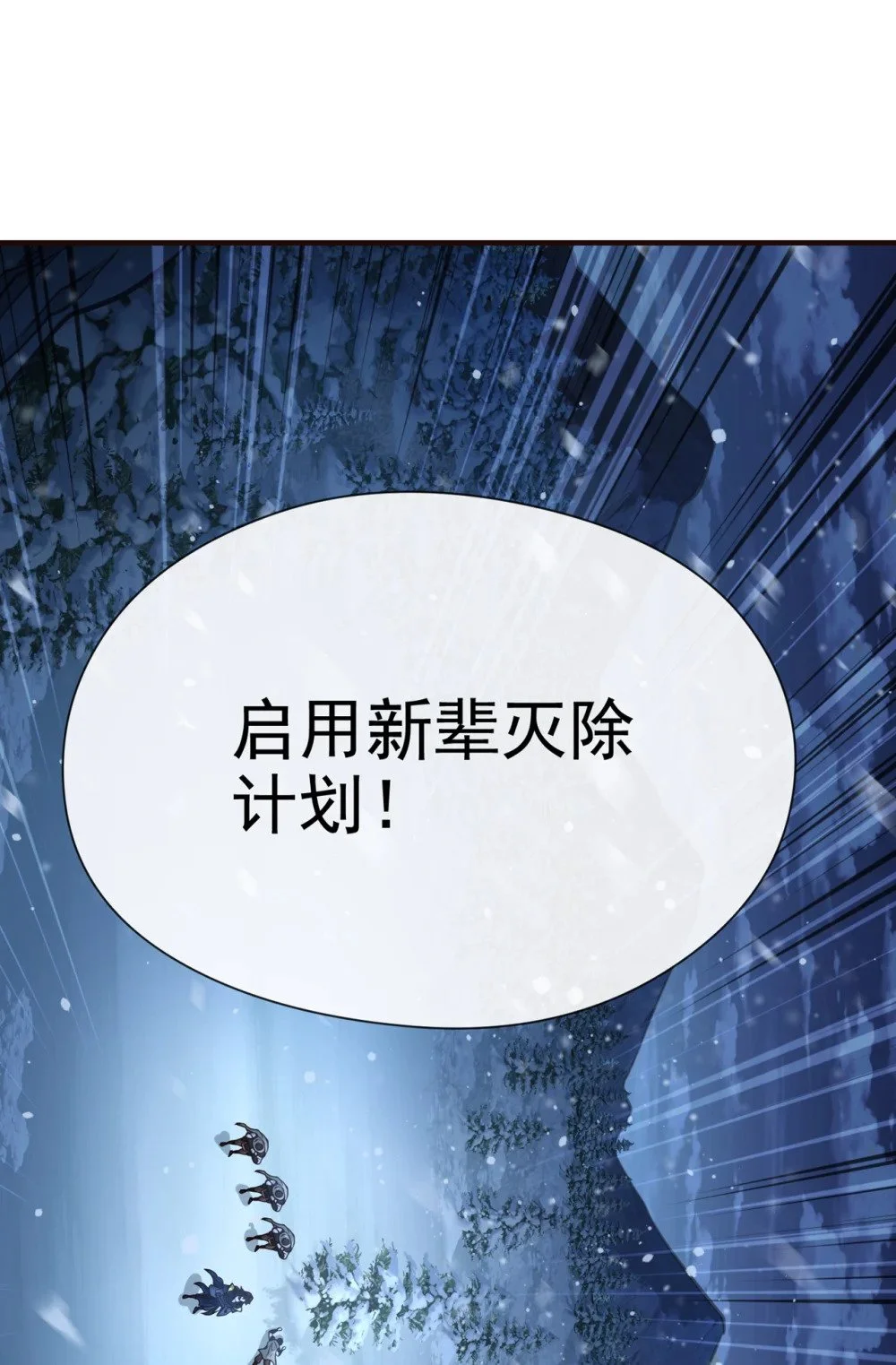 66 我要去无尽花海 第16页